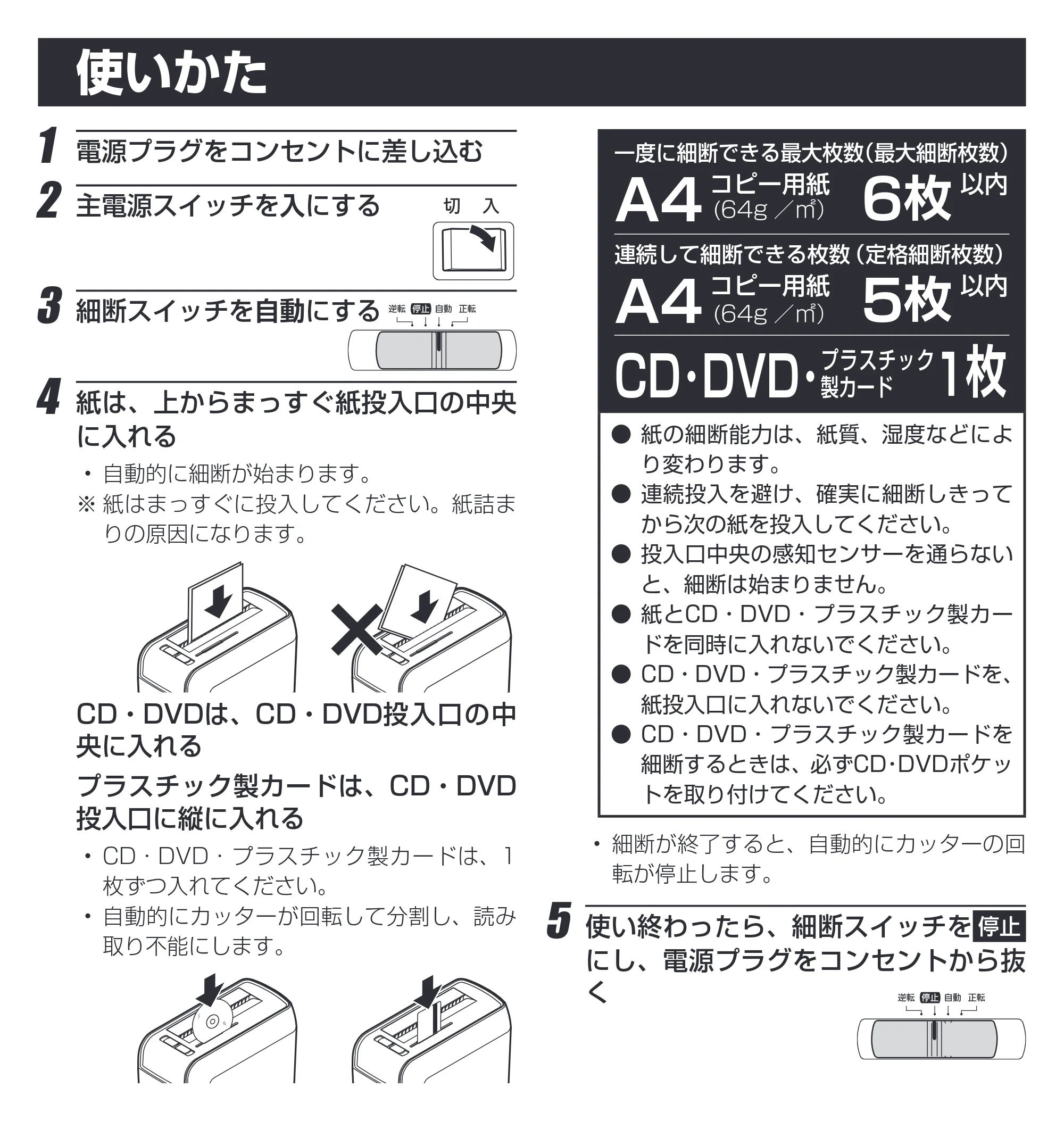 アイリスオーヤマ KP6HCSN 取扱説明書 — 使いかた — 原本ページ — 7ページ