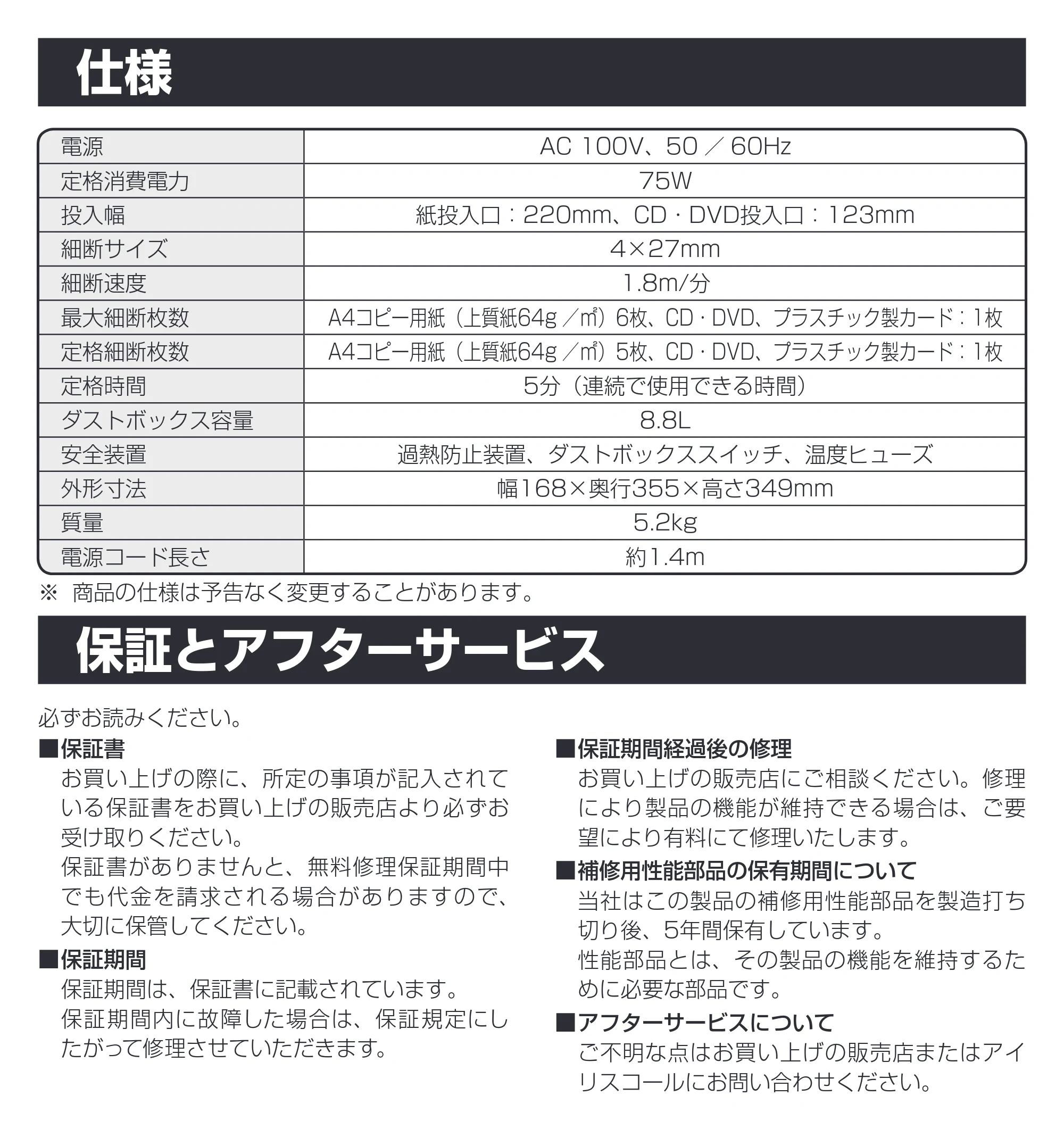 アイリスオーヤマ KP6HCSN 取扱説明書 — 保証とアフターサービス — 原本ページ — 11ページ