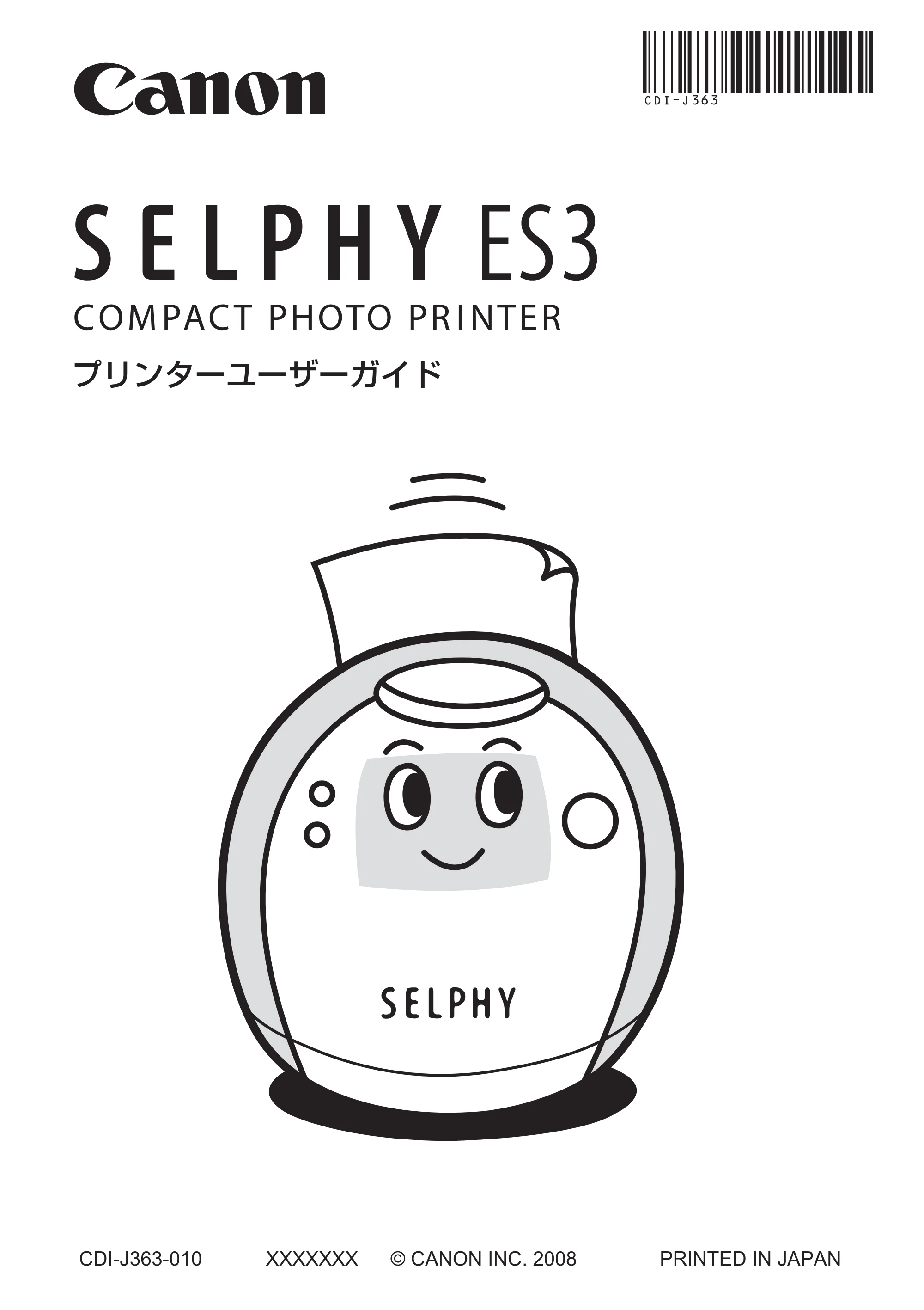 キヤノン SELPHY ES3 プリンターユーザーガイド （PDF形式／5.61Mバイト） — 原本ページ — 1ページ