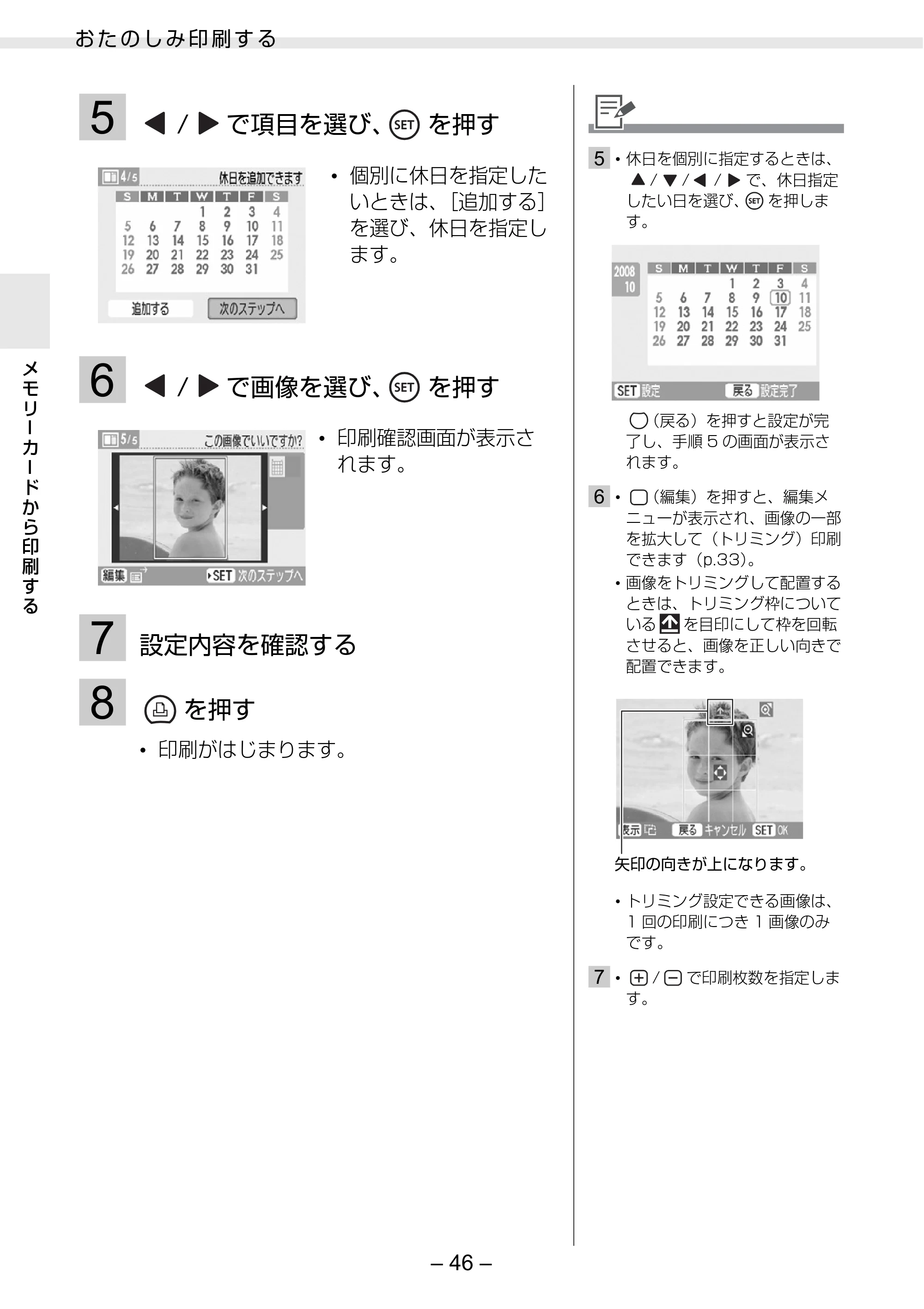 キヤノン SELPHY ES3 プリンターユーザーガイド （PDF形式／5.61Mバイト） — 原本ページ — 46ページ