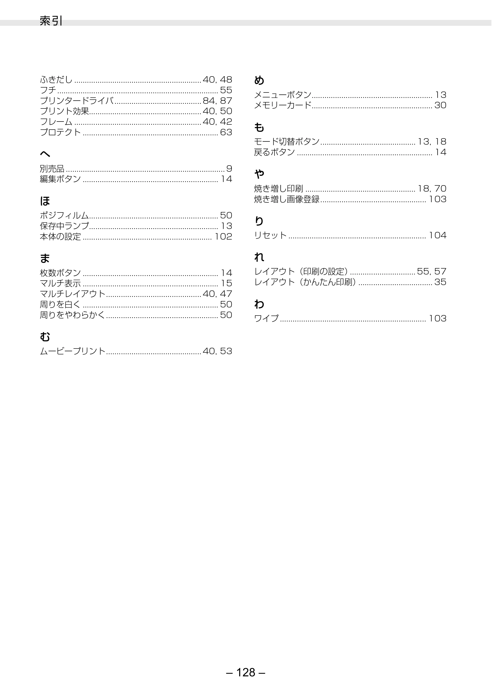 キヤノン SELPHY ES3 プリンターユーザーガイド （PDF形式／5.61Mバイト） — 原本ページ — 128ページ