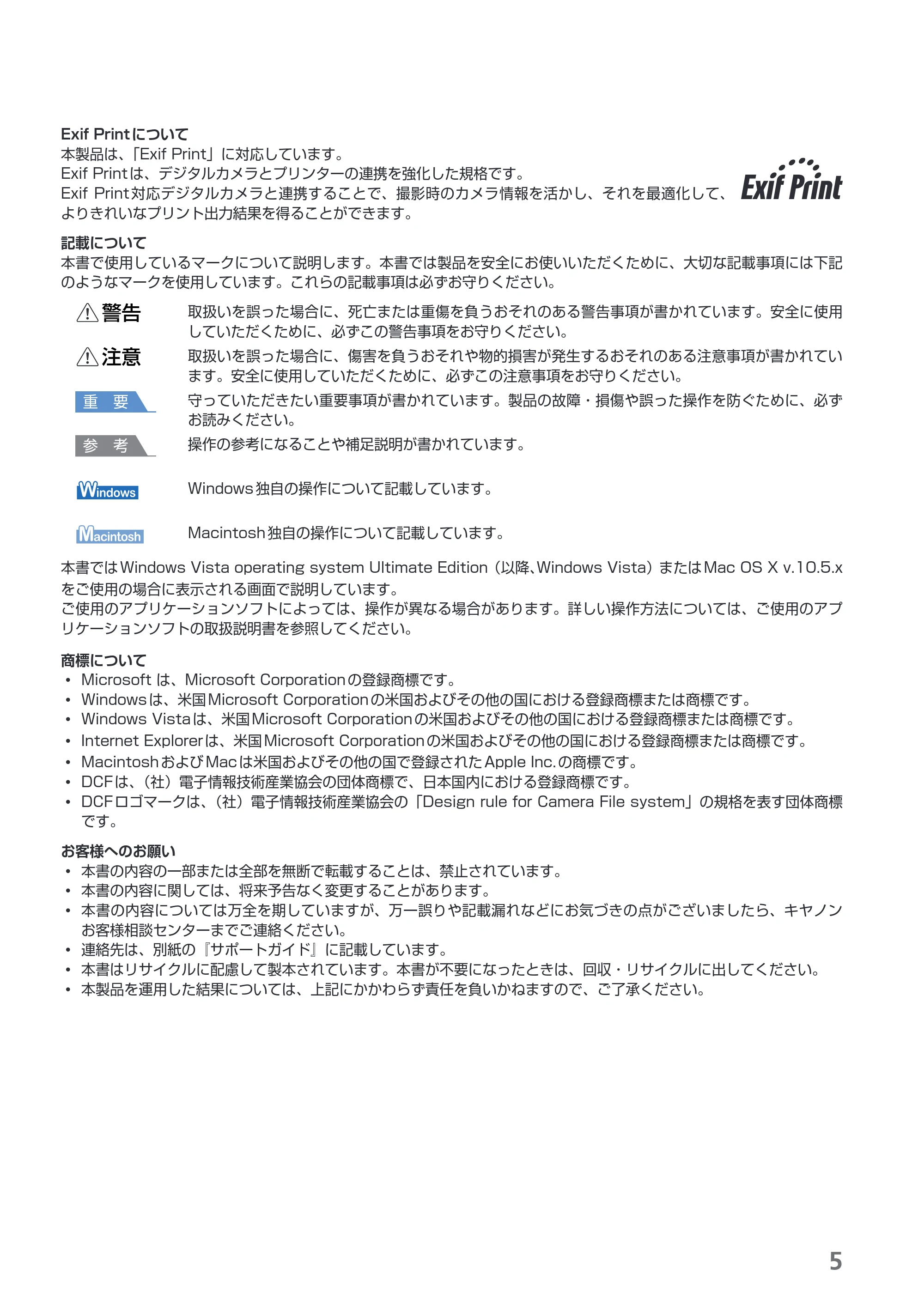 キヤノン PIXUS MP490 らくらく操作ガイド （PDF形式／14Mバイト） — 原本ページ — 7ページ