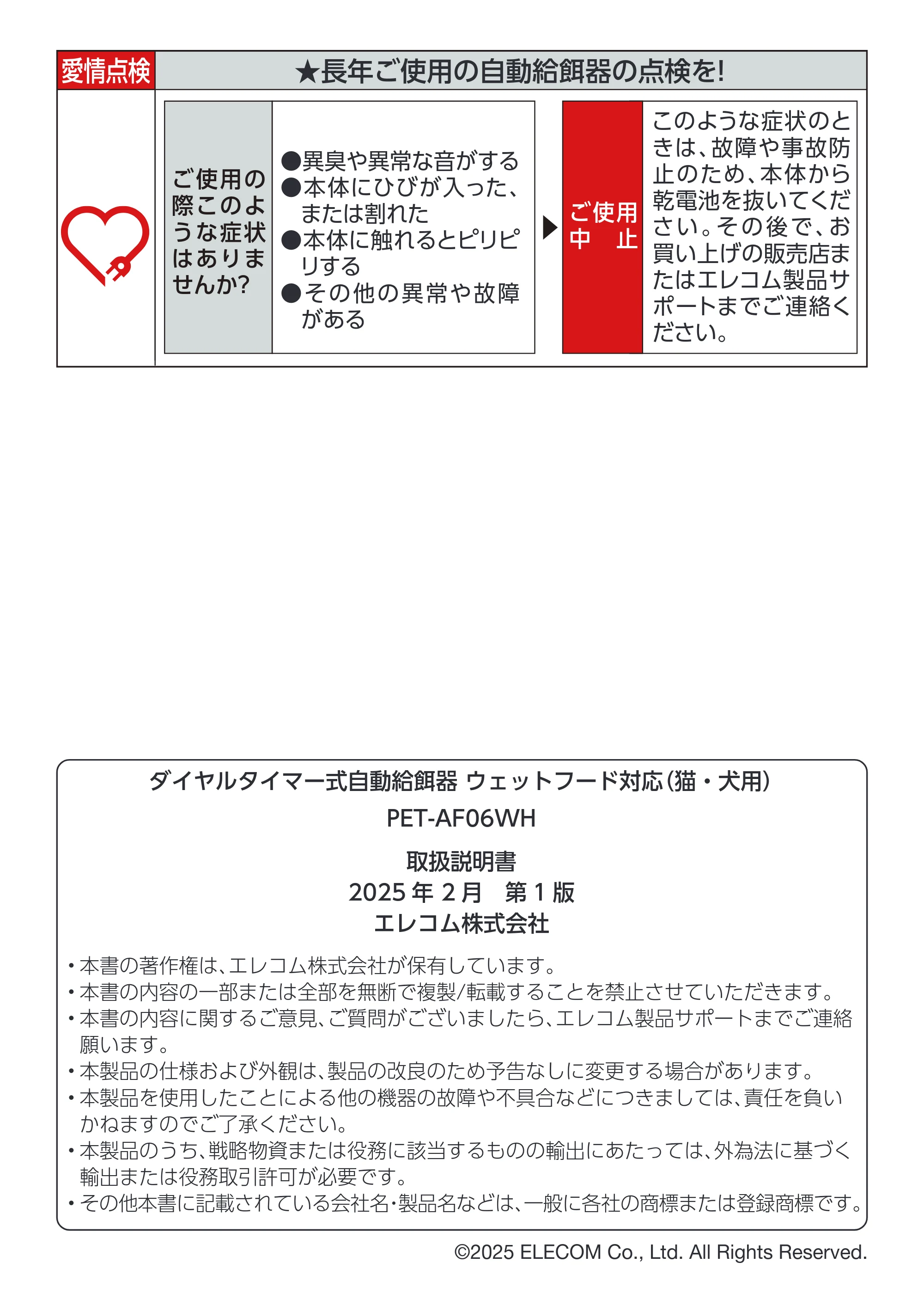 エレコム PET-AF06WH 取扱説明書 — 原本ページ — 17ページ