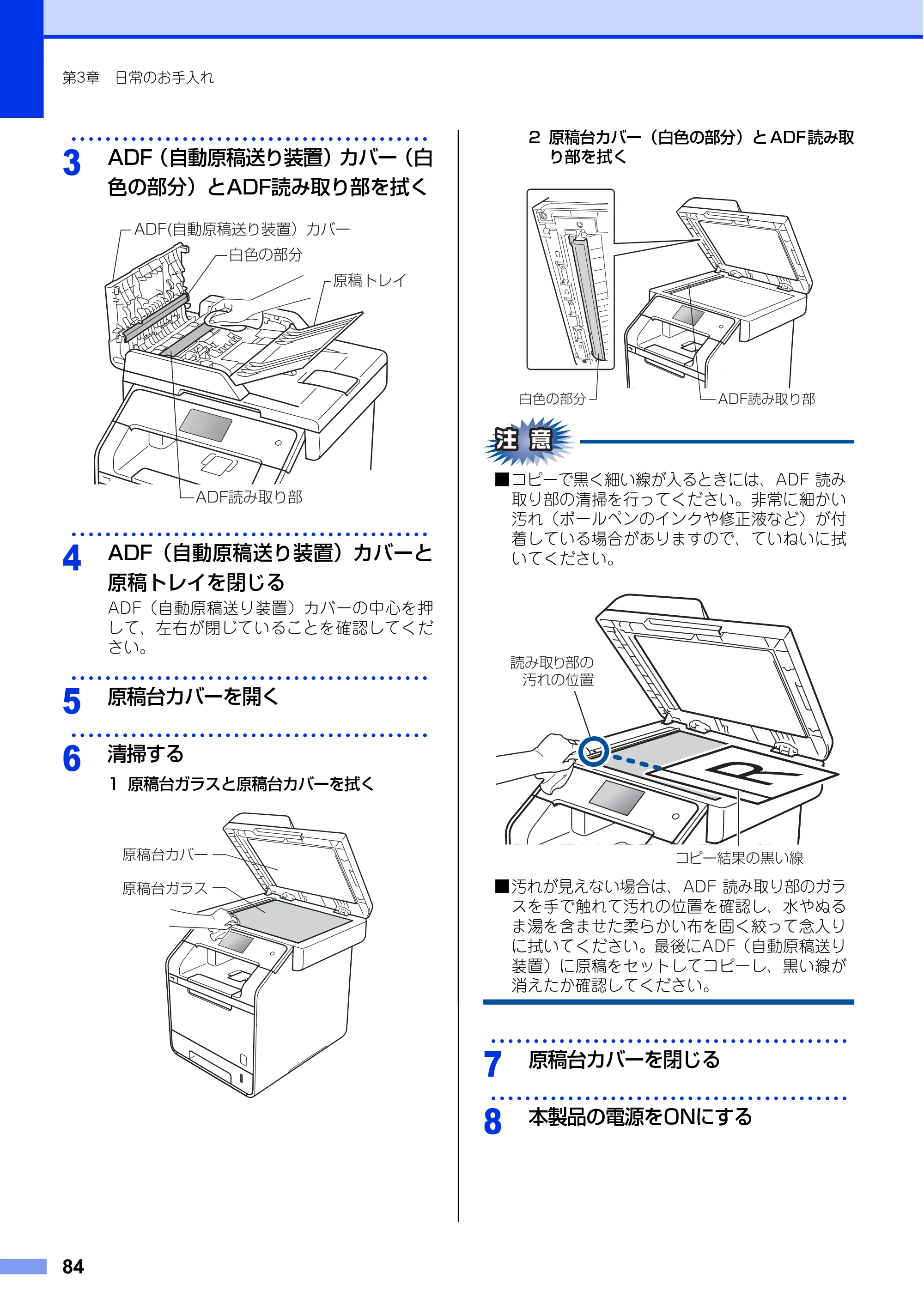 ブラザー MFC-L8650CDW / MFC-L9550CDW ユーザーズガイド ～基本編～ — 原本ページ — 84ページ