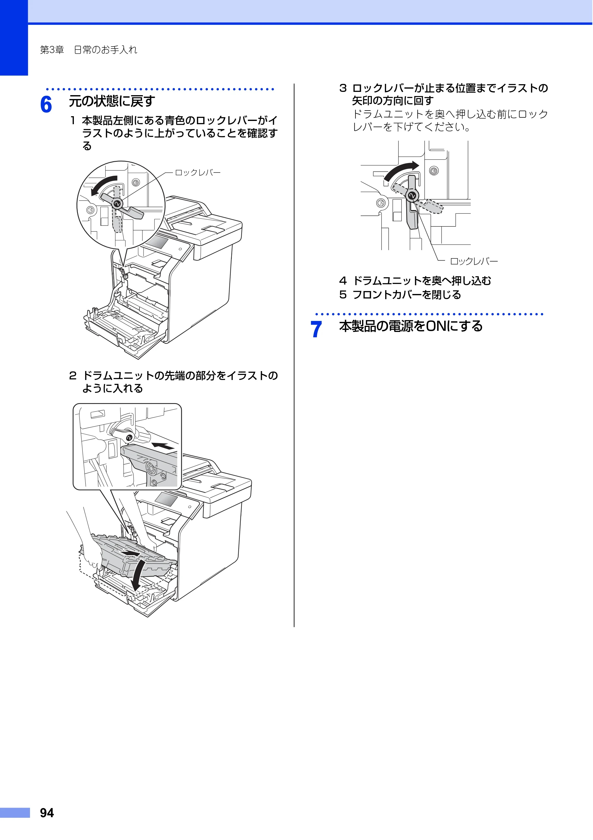 ブラザー MFC-L8650CDW / MFC-L9550CDW ユーザーズガイド ～基本編～ — 原本ページ — 94ページ