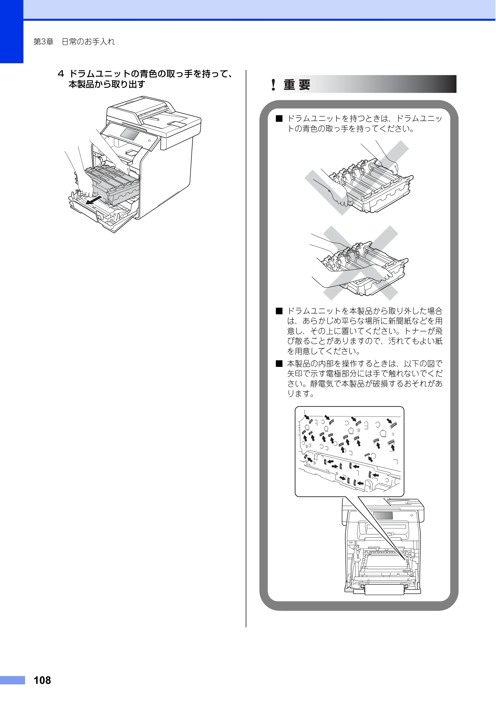 ブラザー MFC-L8650CDW / MFC-L9550CDW ユーザーズガイド ～基本編～ — 原本ページ — 108ページ