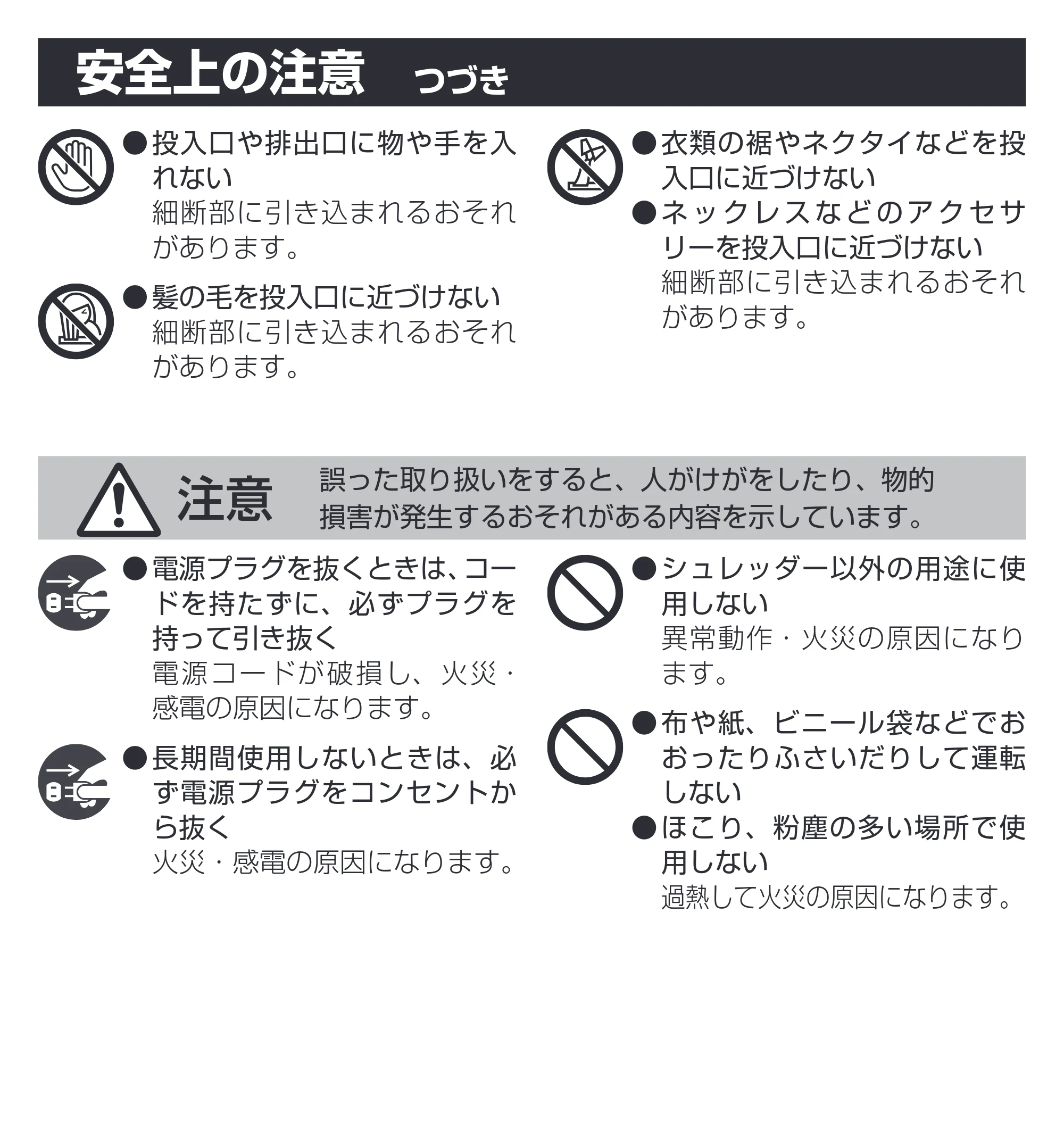 アイリスオーヤマ KP4HMS-C 取扱説明書 — 安全上の注意 つづき — 原本ページ — 4ページ