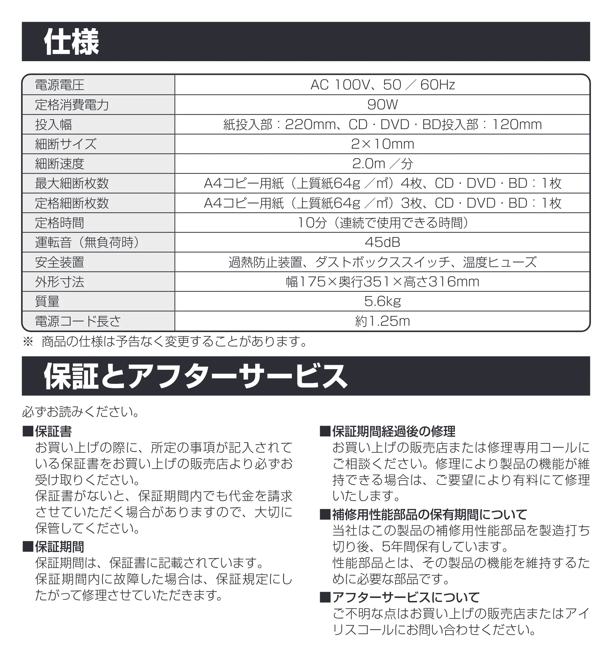 アイリスオーヤマ KP4HMS-C 取扱説明書 — 保証とアフターサービス — 原本ページ — 11ページ