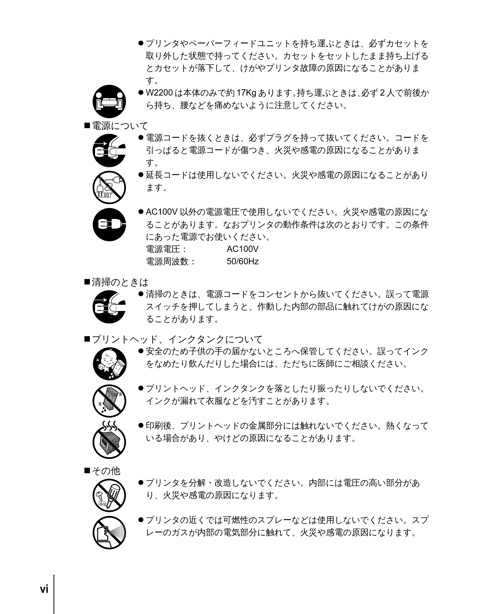 キヤノン W2200 ユーザーズガイド （PDF形式／6.87Mバイト） — 原本ページ — 8ページ