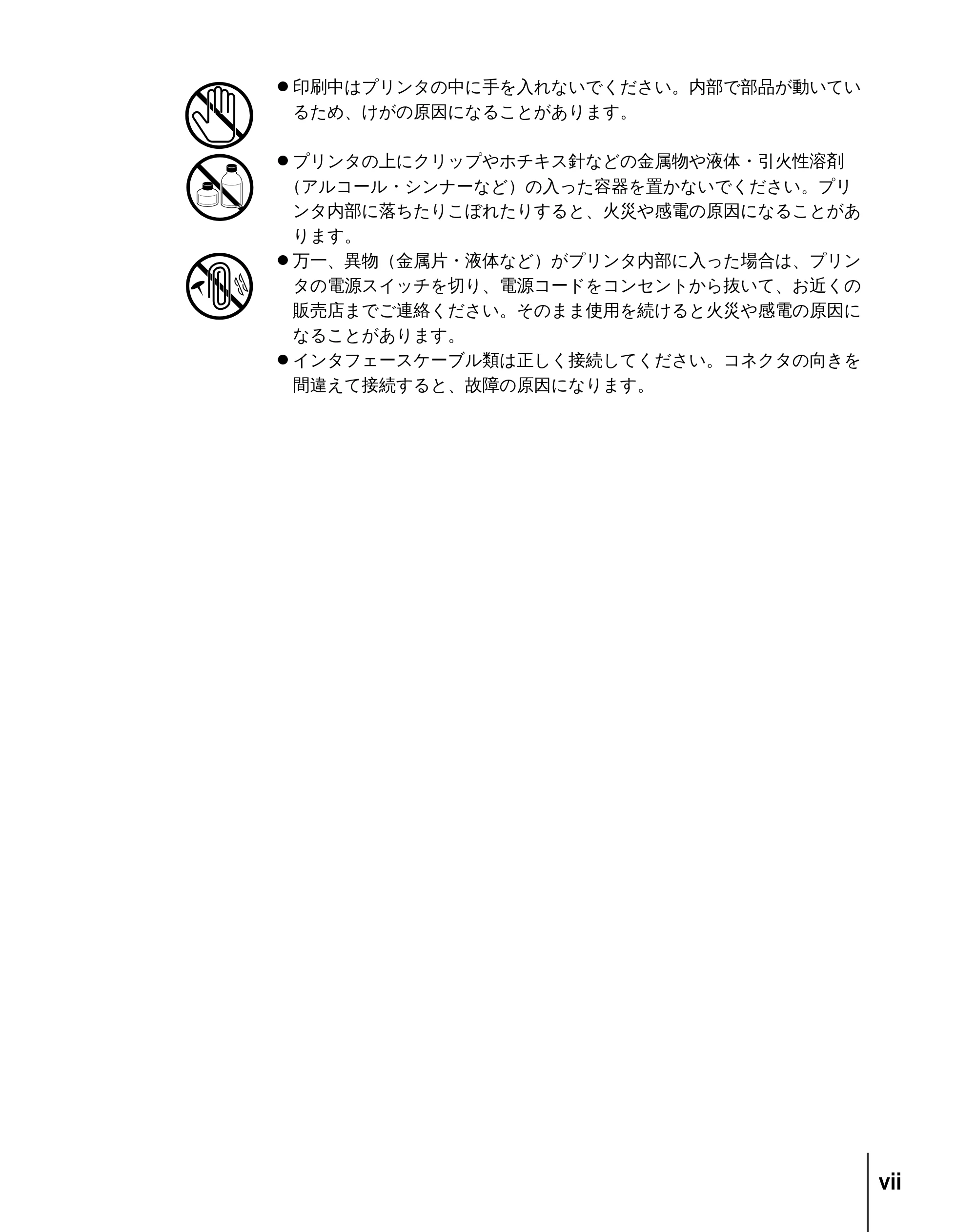 キヤノン W2200 ユーザーズガイド （PDF形式／6.87Mバイト） — 原本ページ — 9ページ