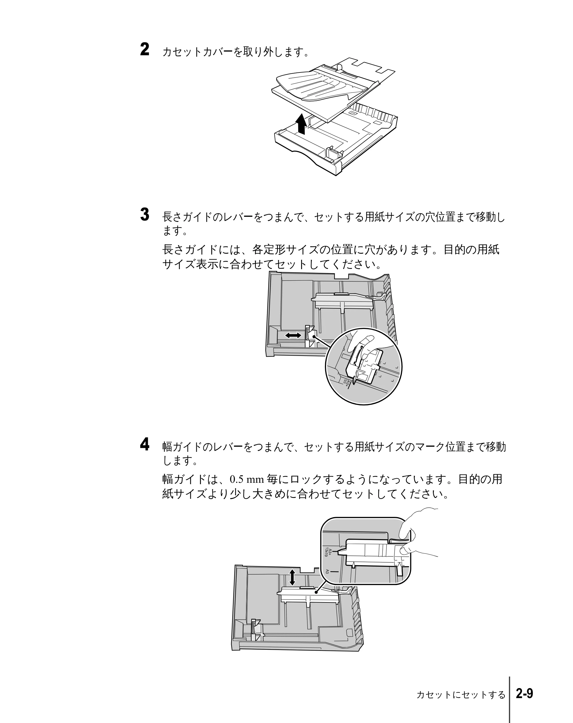 キヤノン W2200 ユーザーズガイド （PDF形式／6.87Mバイト） — 原本ページ — 31ページ