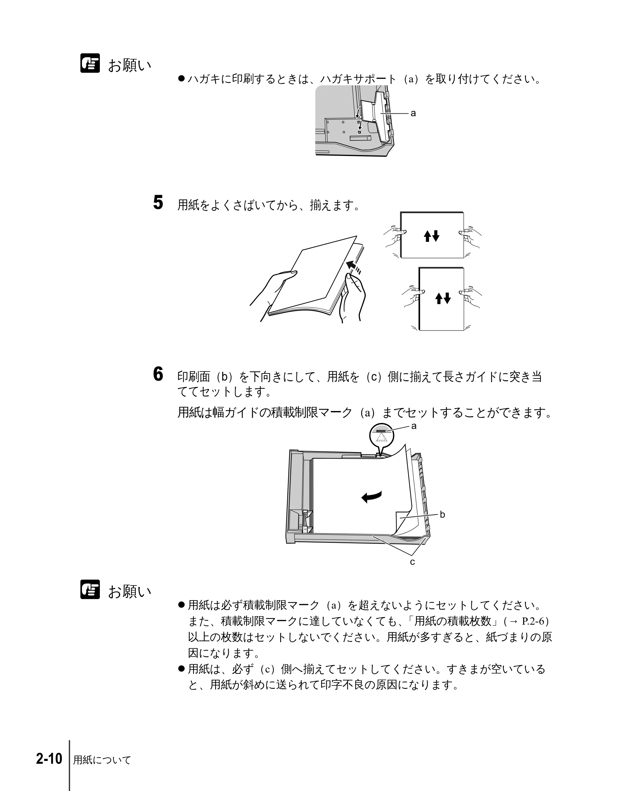 キヤノン W2200 ユーザーズガイド （PDF形式／6.87Mバイト） — 原本ページ — 32ページ
