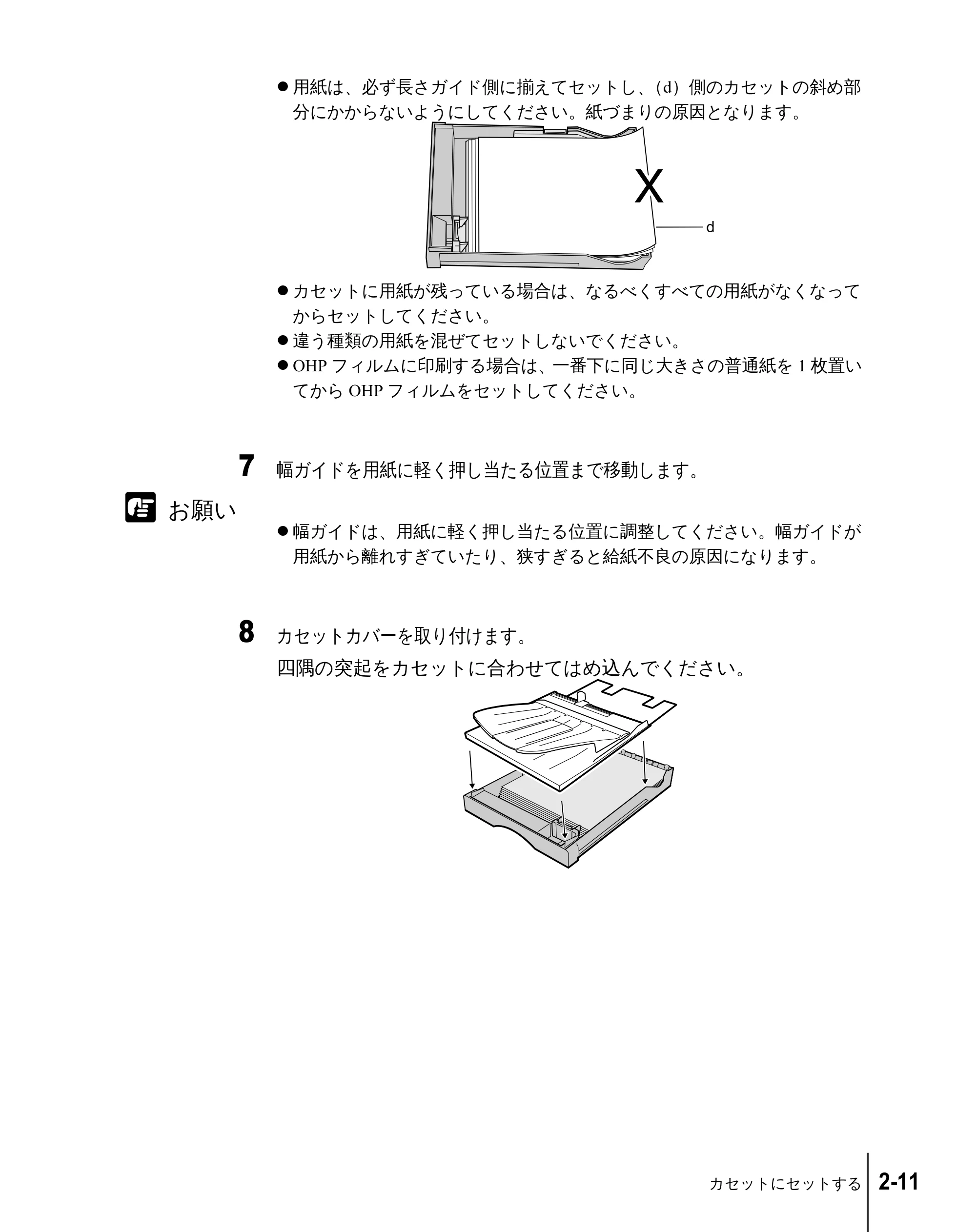 キヤノン W2200 ユーザーズガイド （PDF形式／6.87Mバイト） — 原本ページ — 33ページ
