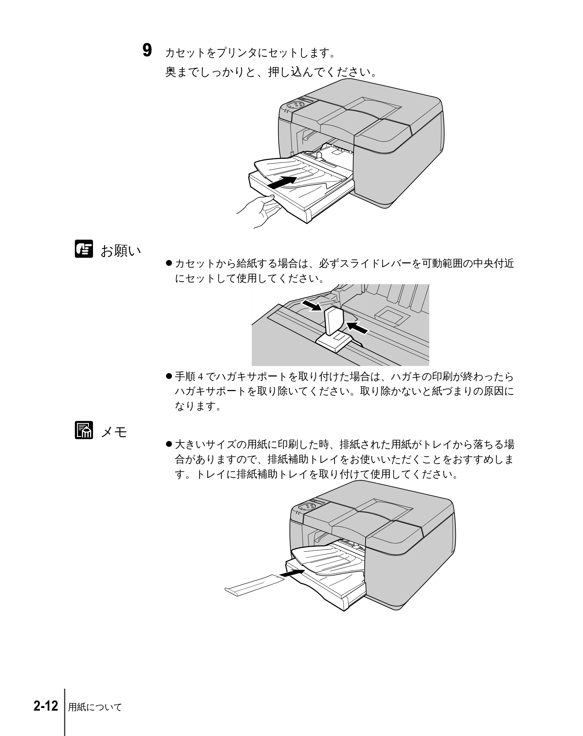 キヤノン W2200 ユーザーズガイド （PDF形式／6.87Mバイト） — 原本ページ — 34ページ