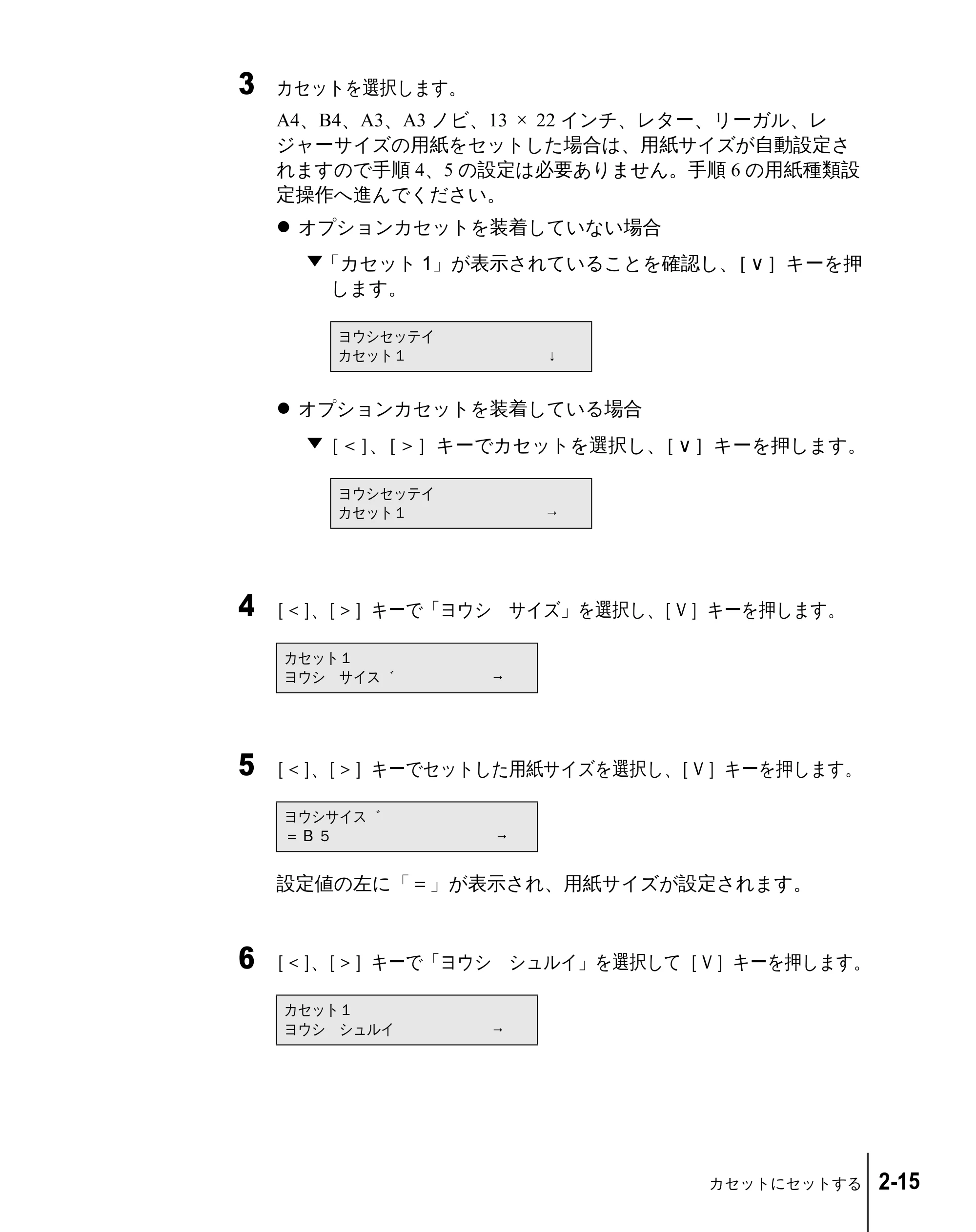 キヤノン W2200 ユーザーズガイド （PDF形式／6.87Mバイト） — 原本ページ — 37ページ