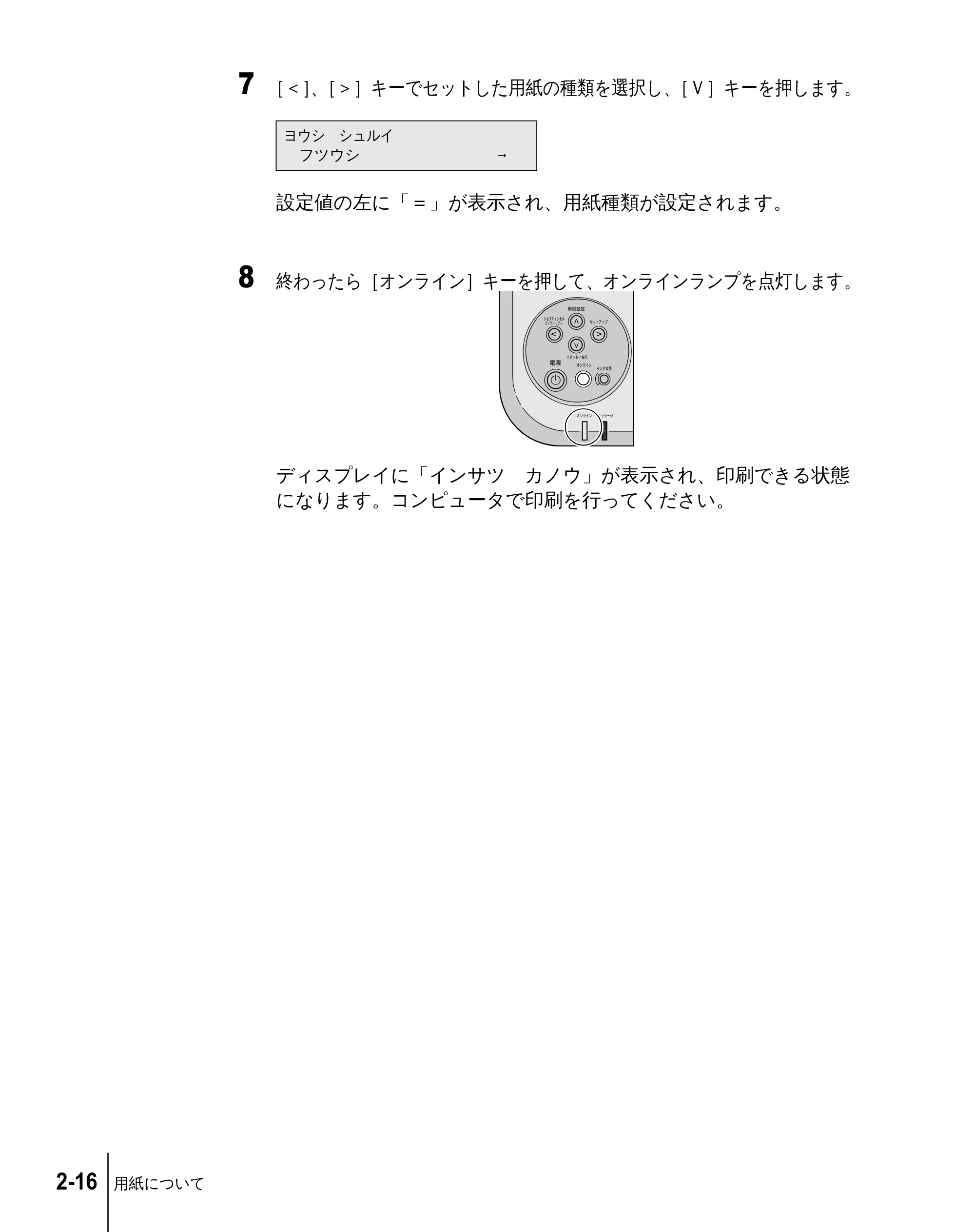 キヤノン W2200 ユーザーズガイド （PDF形式／6.87Mバイト） — 原本ページ — 38ページ
