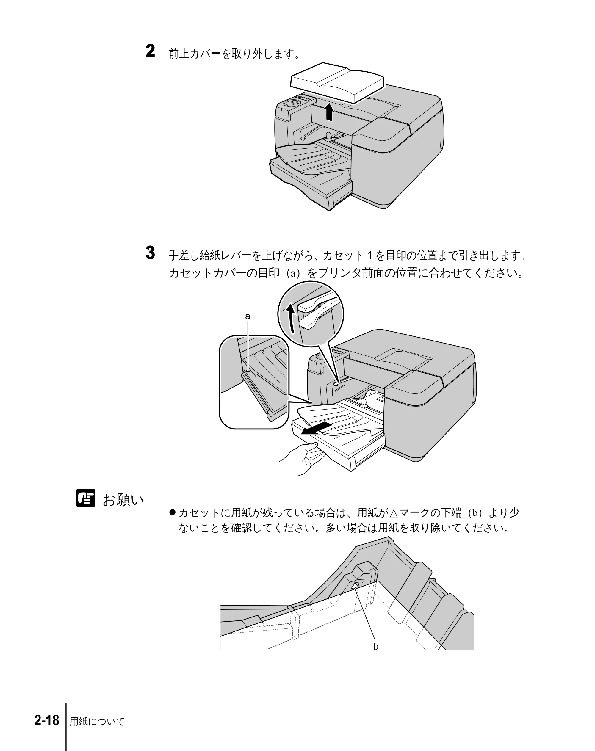 キヤノン W2200 ユーザーズガイド （PDF形式／6.87Mバイト） — 原本ページ — 40ページ