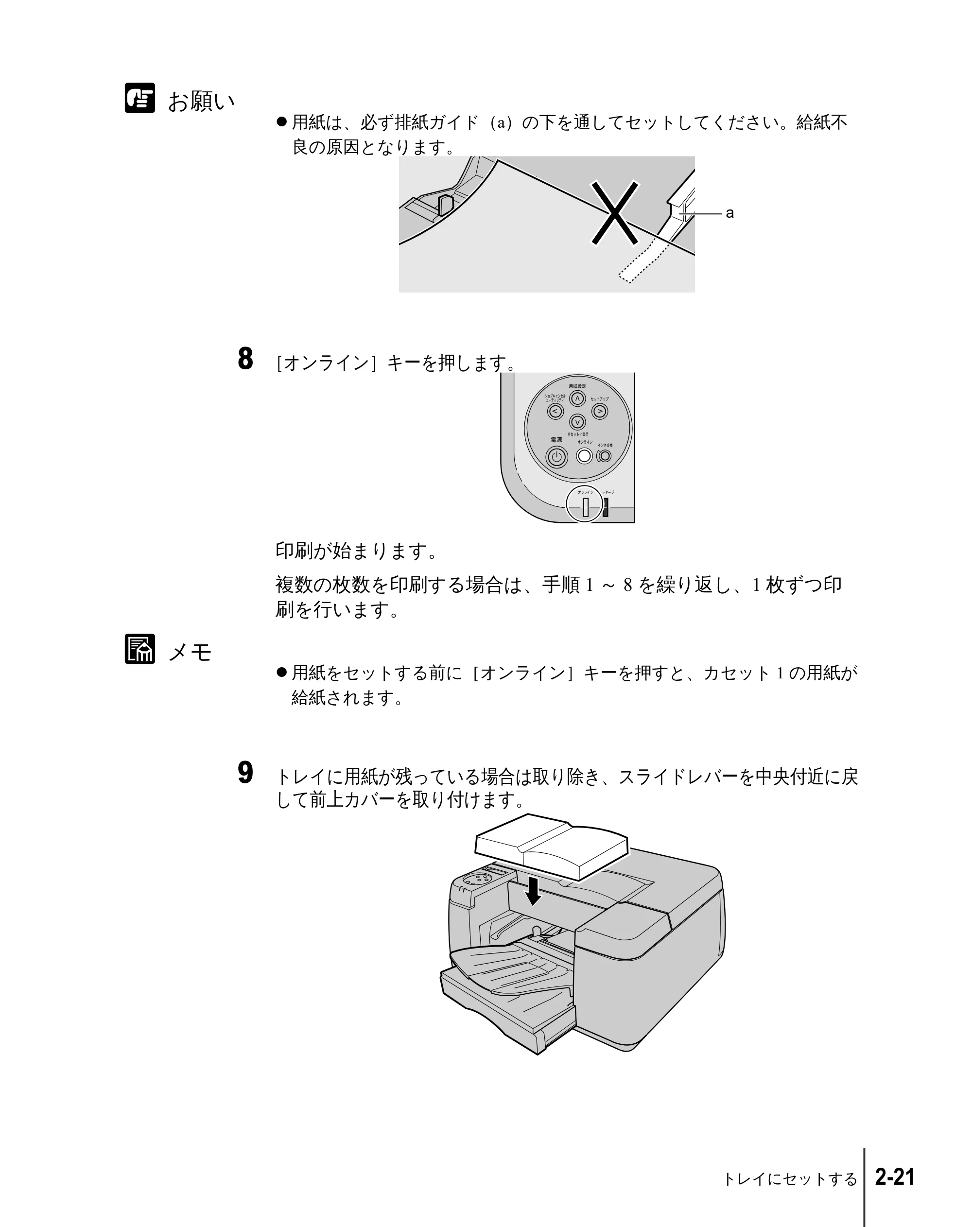 キヤノン W2200 ユーザーズガイド (PDF形式/6.87Mバイト) — 原本ページ — 43ページ