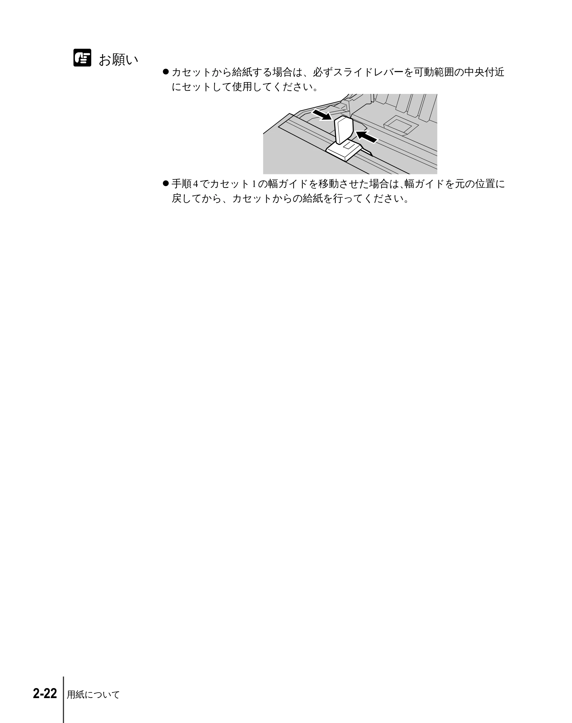 キヤノン W2200 ユーザーズガイド (PDF形式/6.87Mバイト) — 原本ページ — 44ページ