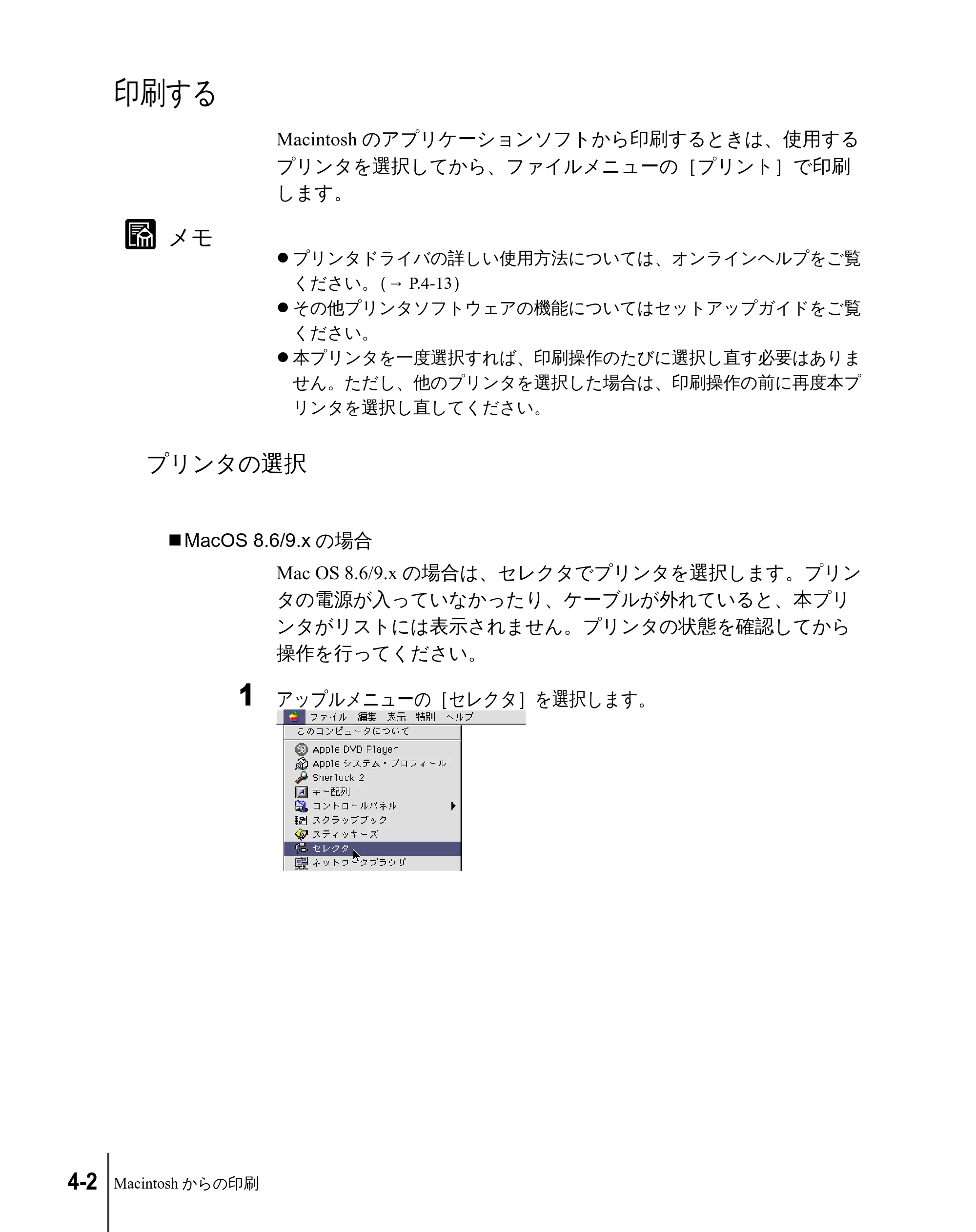 キヤノン W2200 ユーザーズガイド (PDF形式/6.87Mバイト) — 印刷する — 原本ページ — 50ページ