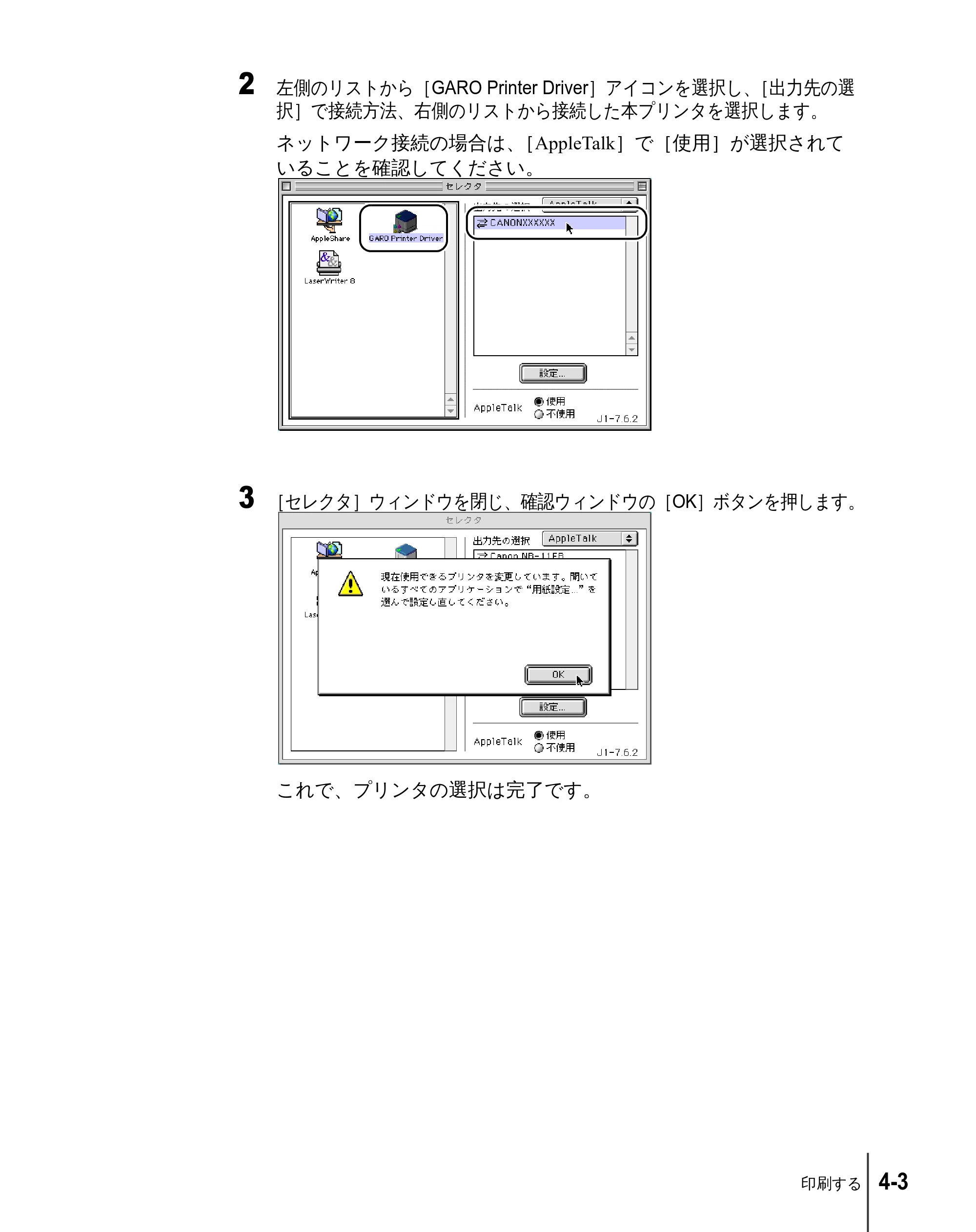 キヤノン W2200 ユーザーズガイド (PDF形式/6.87Mバイト) — 原本ページ — 51ページ