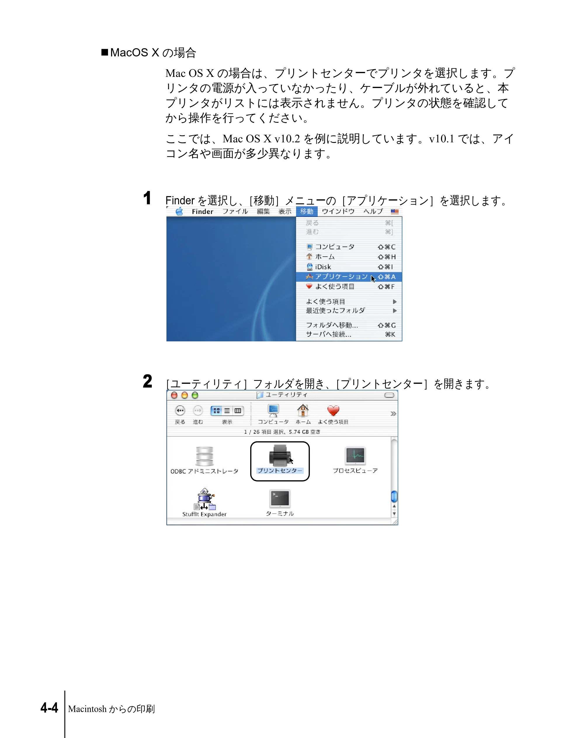 キヤノン W2200 ユーザーズガイド (PDF形式/6.87Mバイト) — 原本ページ — 52ページ