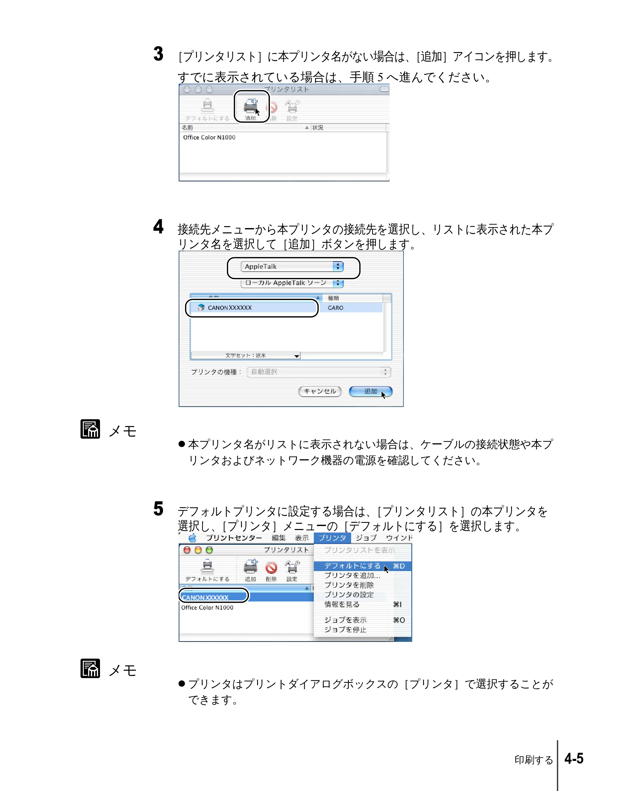 キヤノン W2200 ユーザーズガイド (PDF形式/6.87Mバイト) — 原本ページ — 53ページ