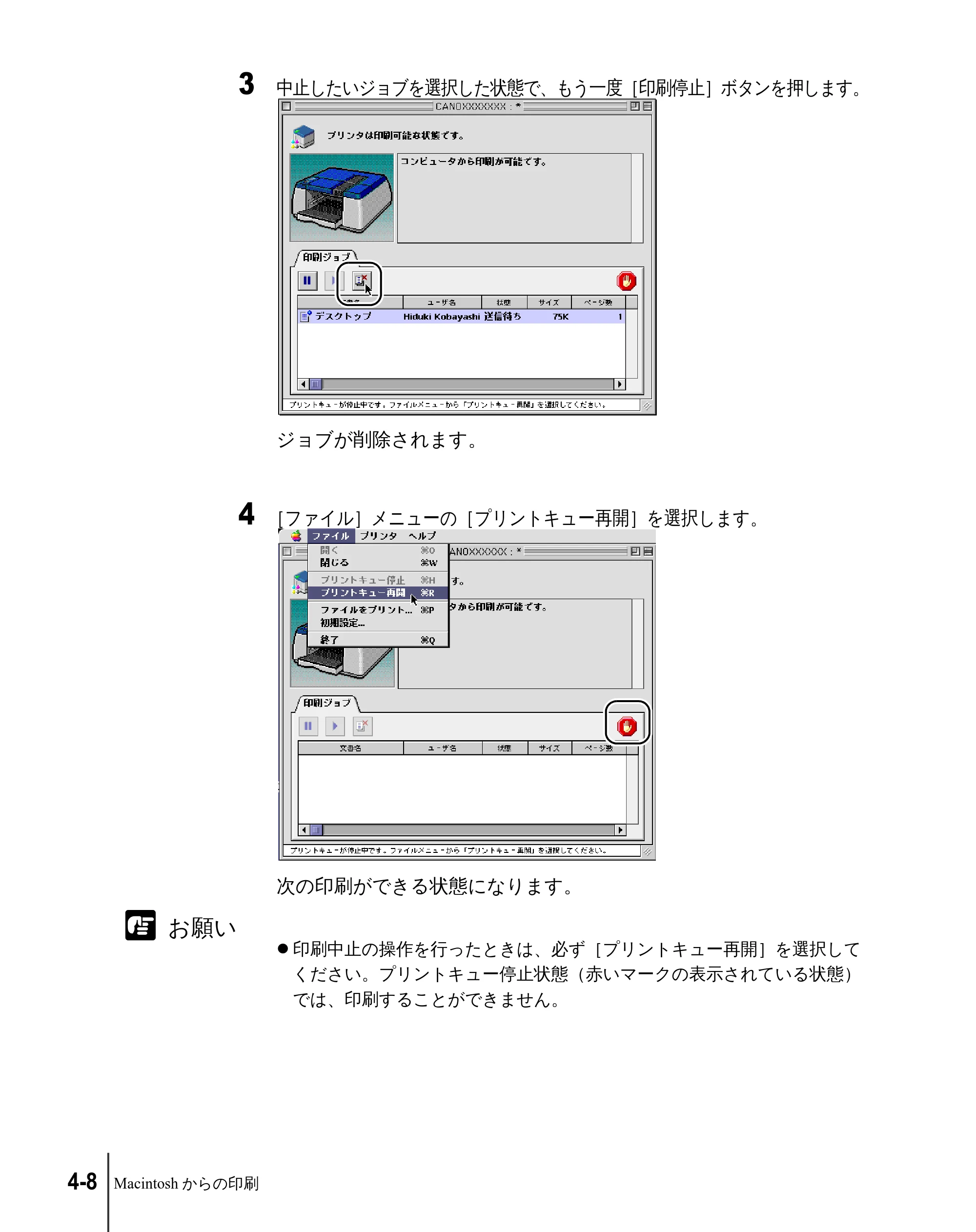 キヤノン W2200 ユーザーズガイド (PDF形式/6.87Mバイト) — 原本ページ — 56ページ