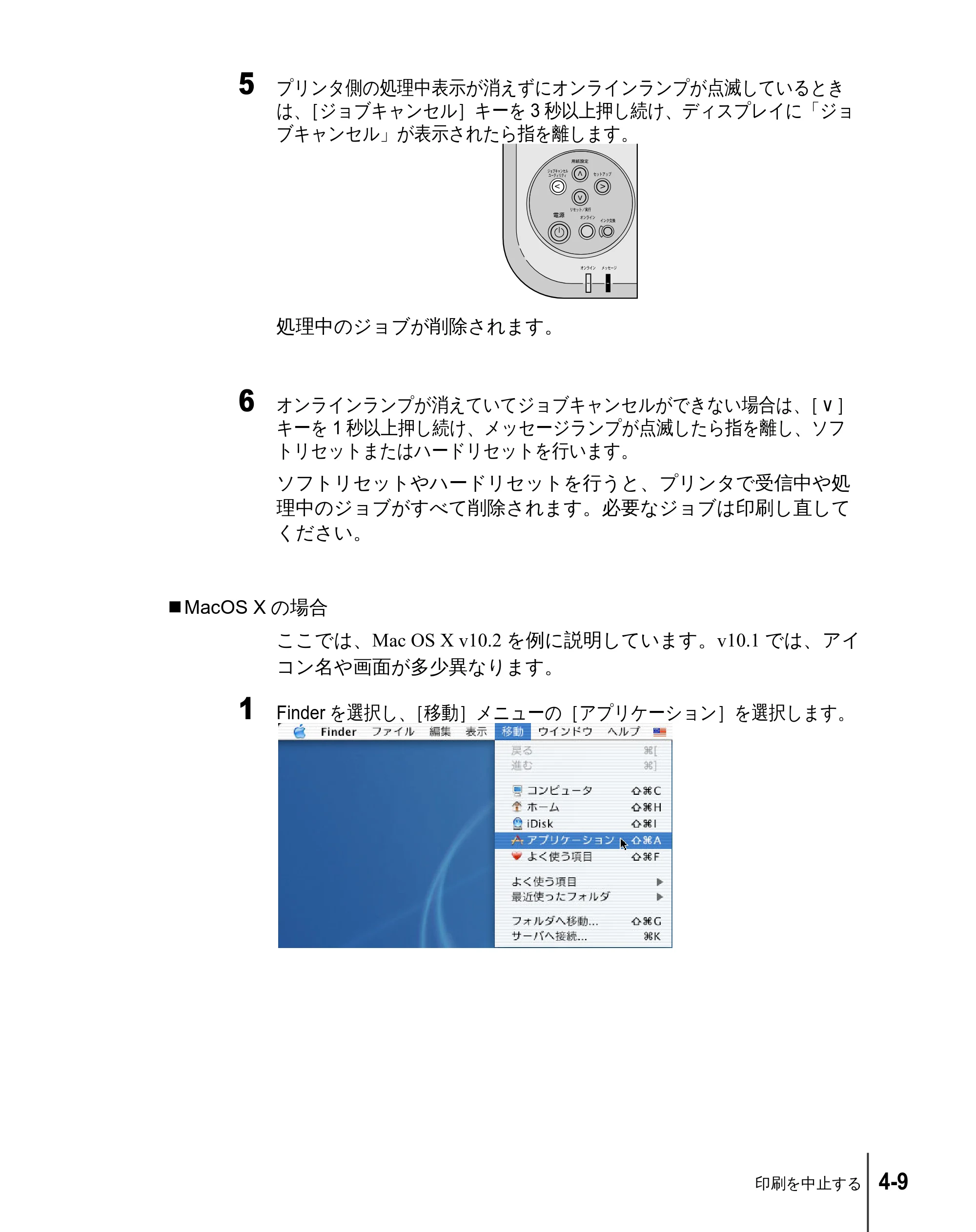 キヤノン W2200 ユーザーズガイド (PDF形式/6.87Mバイト) — 原本ページ — 57ページ