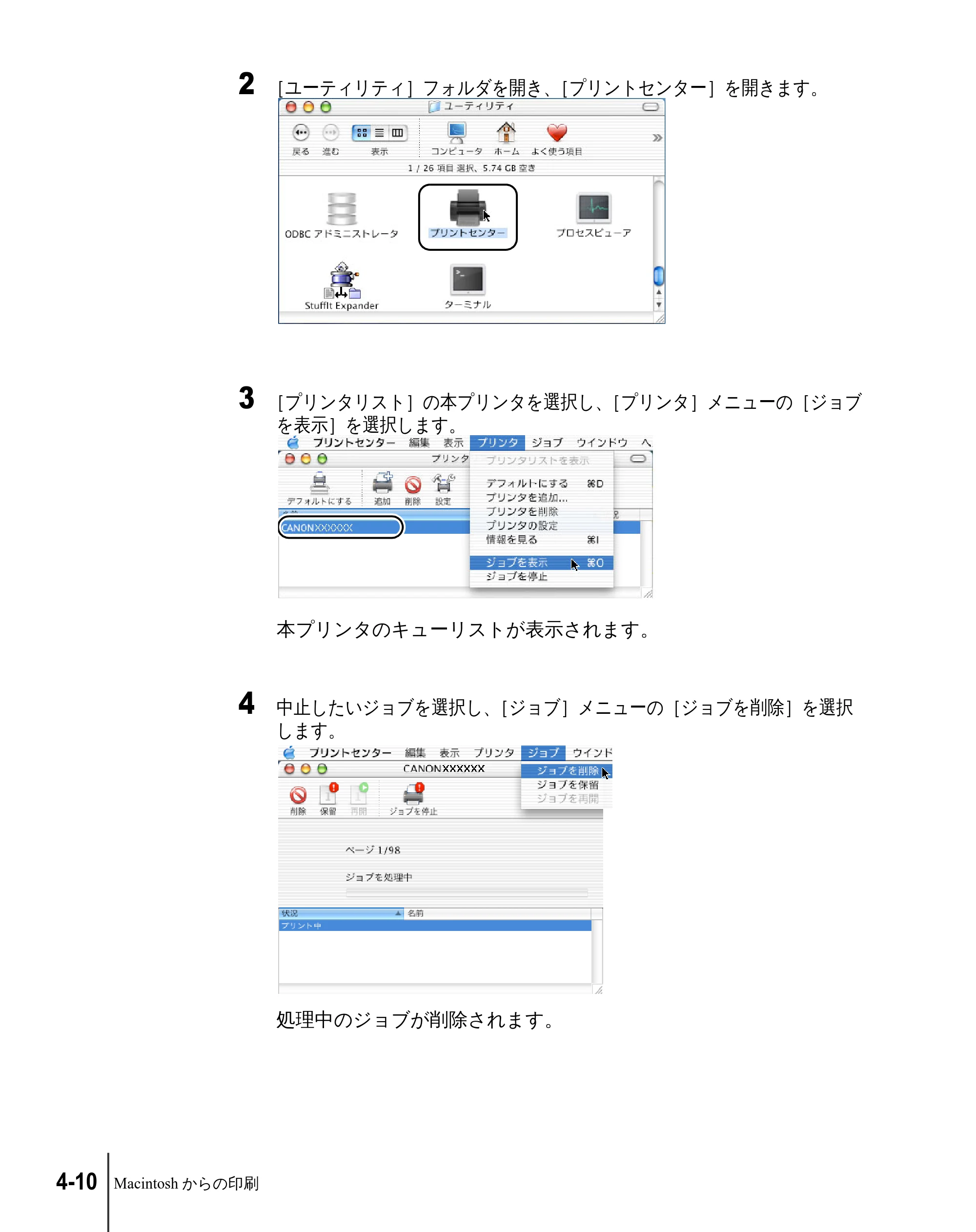 キヤノン W2200 ユーザーズガイド (PDF形式/6.87Mバイト) — 原本ページ — 58ページ