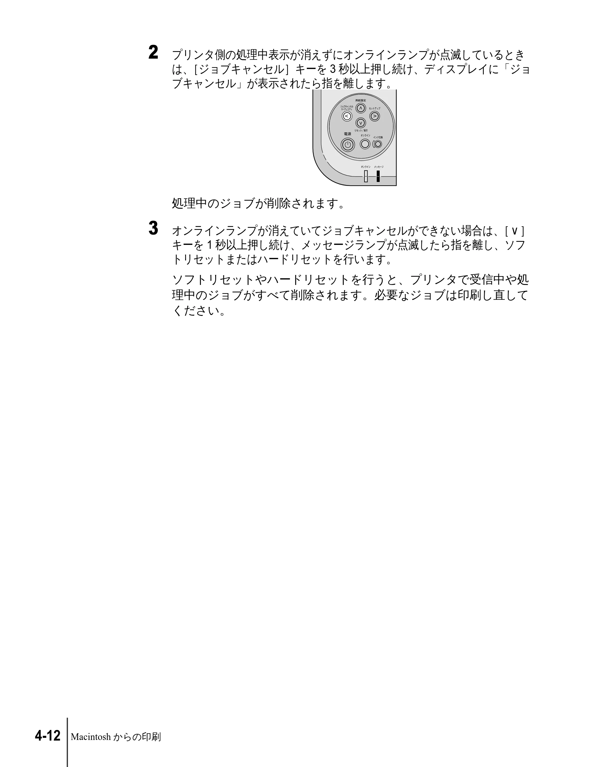 キヤノン W2200 ユーザーズガイド (PDF形式/6.87Mバイト) — 原本ページ — 60ページ