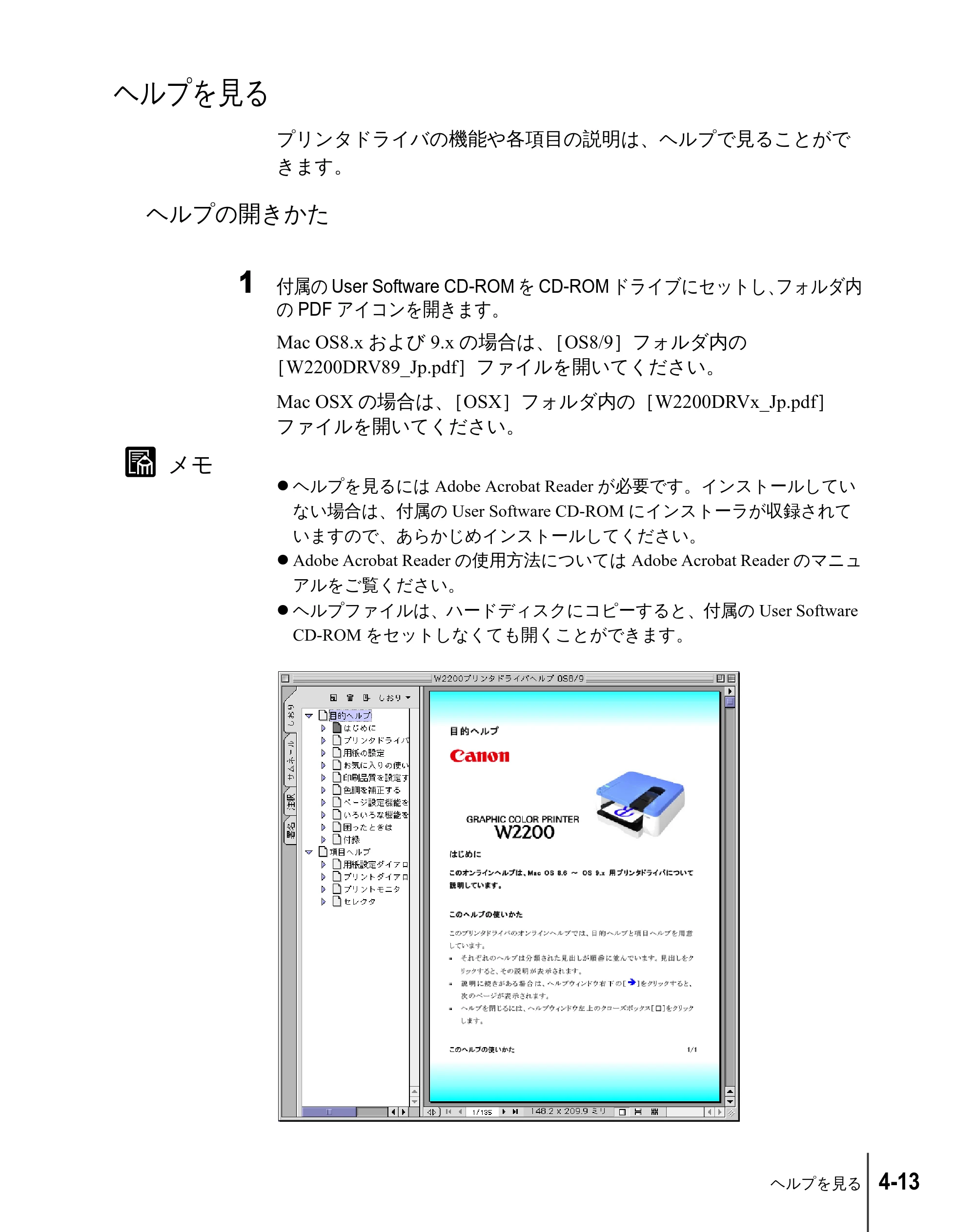 キヤノン W2200 ユーザーズガイド (PDF形式/6.87Mバイト) — ヘルプを見る — 原本ページ — 61ページ