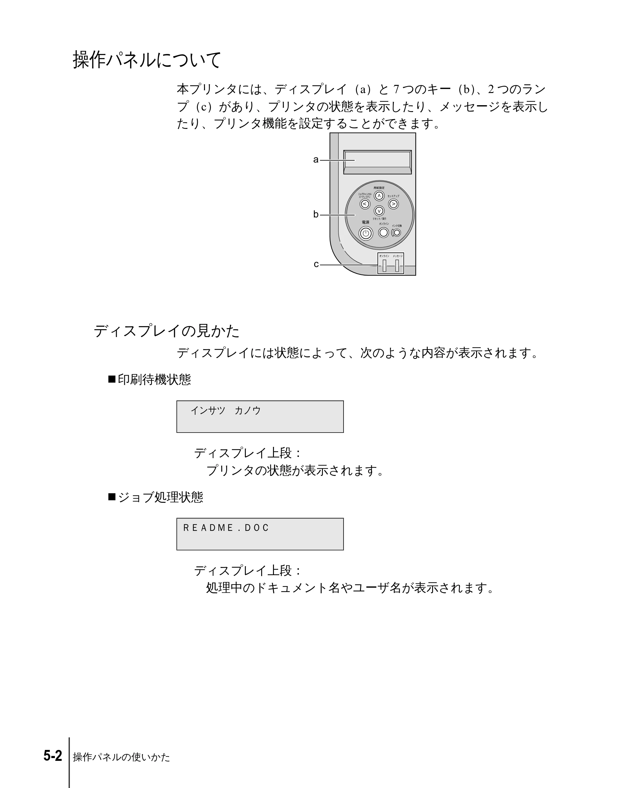 キヤノン W2200 ユーザーズガイド (PDF形式/6.87Mバイト) — 操作パネルについて — 原本ページ — 64ページ
