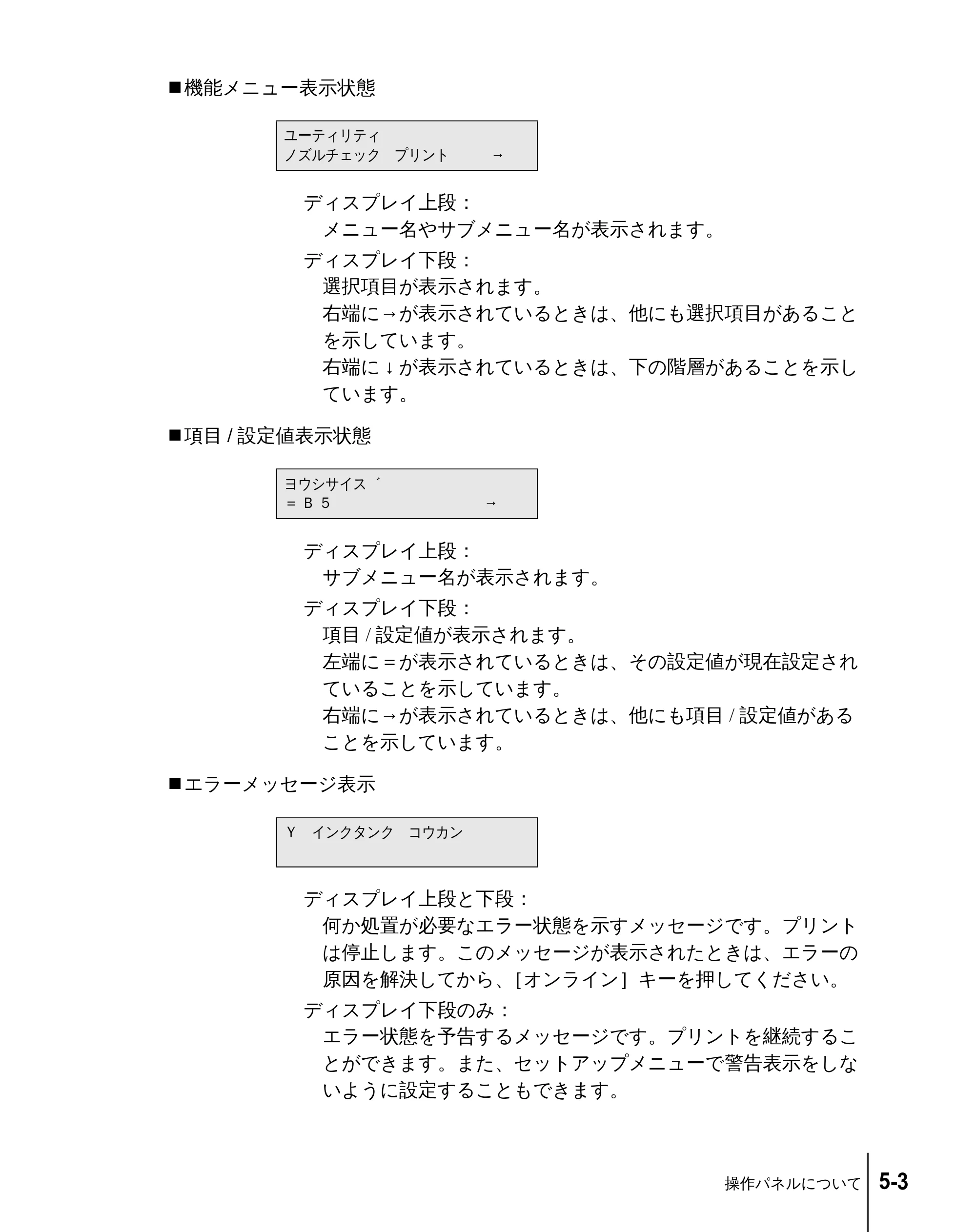キヤノン W2200 ユーザーズガイド (PDF形式/6.87Mバイト) — 原本ページ — 65ページ