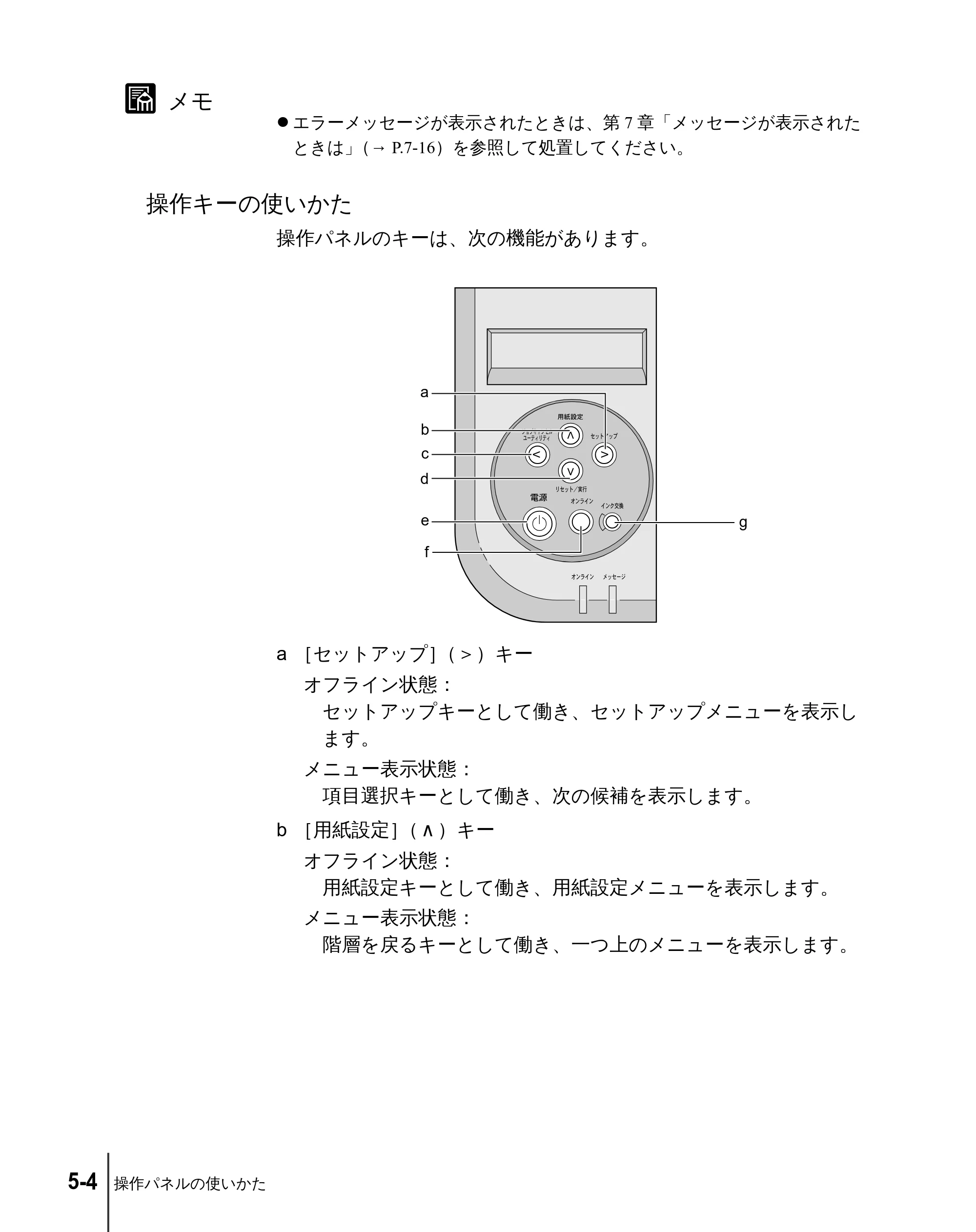 キヤノン W2200 ユーザーズガイド (PDF形式/6.87Mバイト) — 操作キーの使いかた — 原本ページ — 66ページ