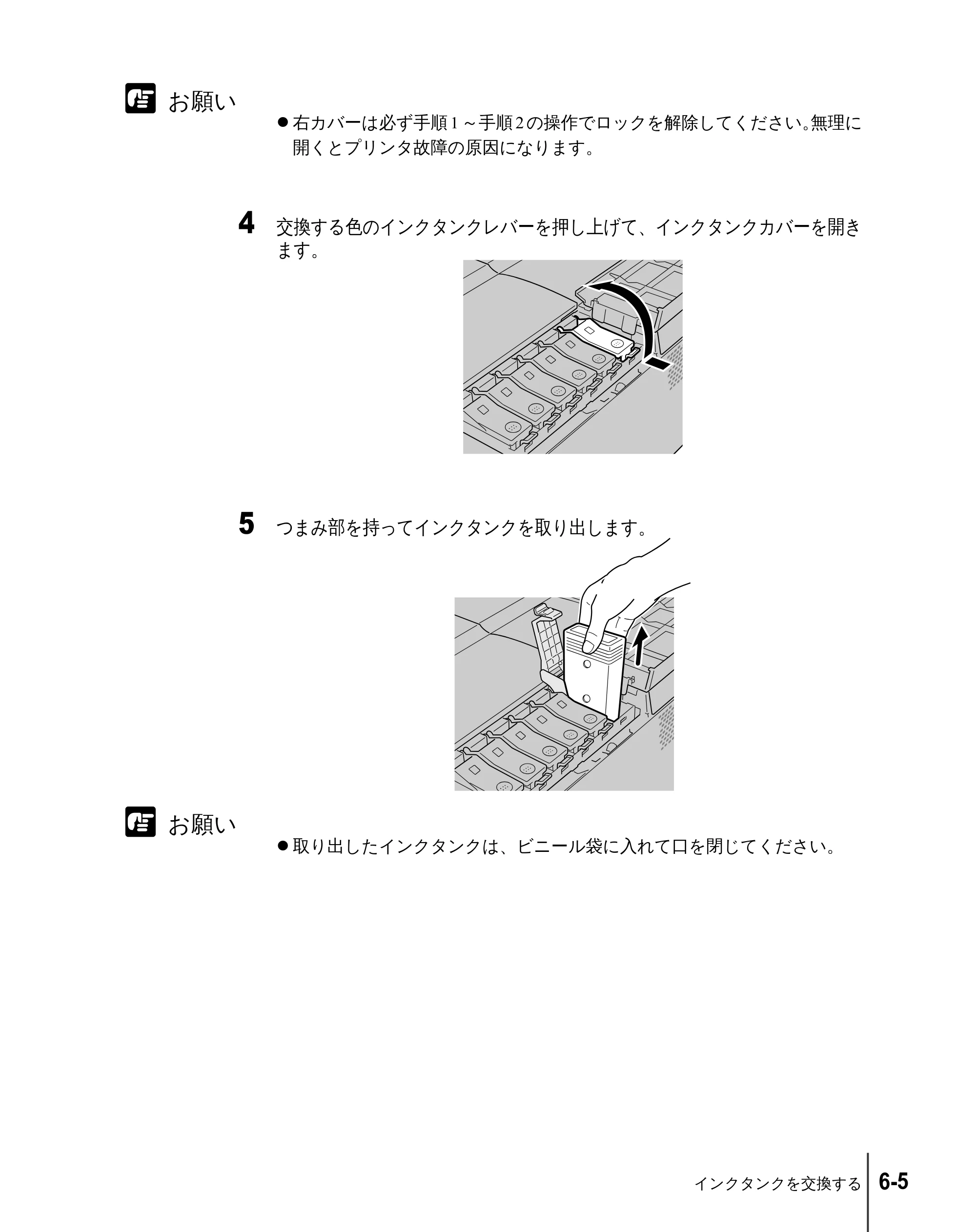キヤノン W2200 ユーザーズガイド （PDF形式／6.87Mバイト） — 原本ページ — 81ページ