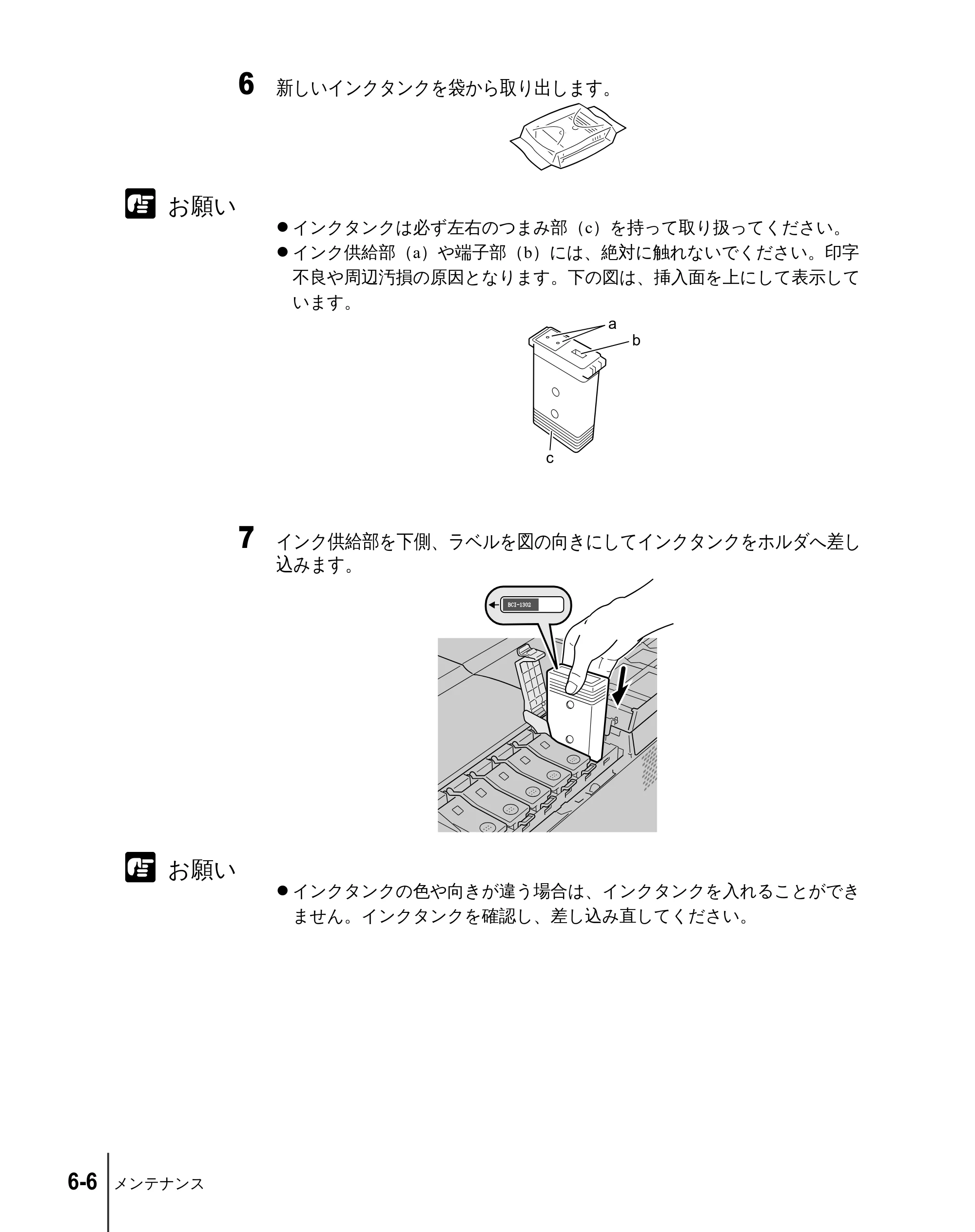 キヤノン W2200 ユーザーズガイド （PDF形式／6.87Mバイト） — 原本ページ — 82ページ
