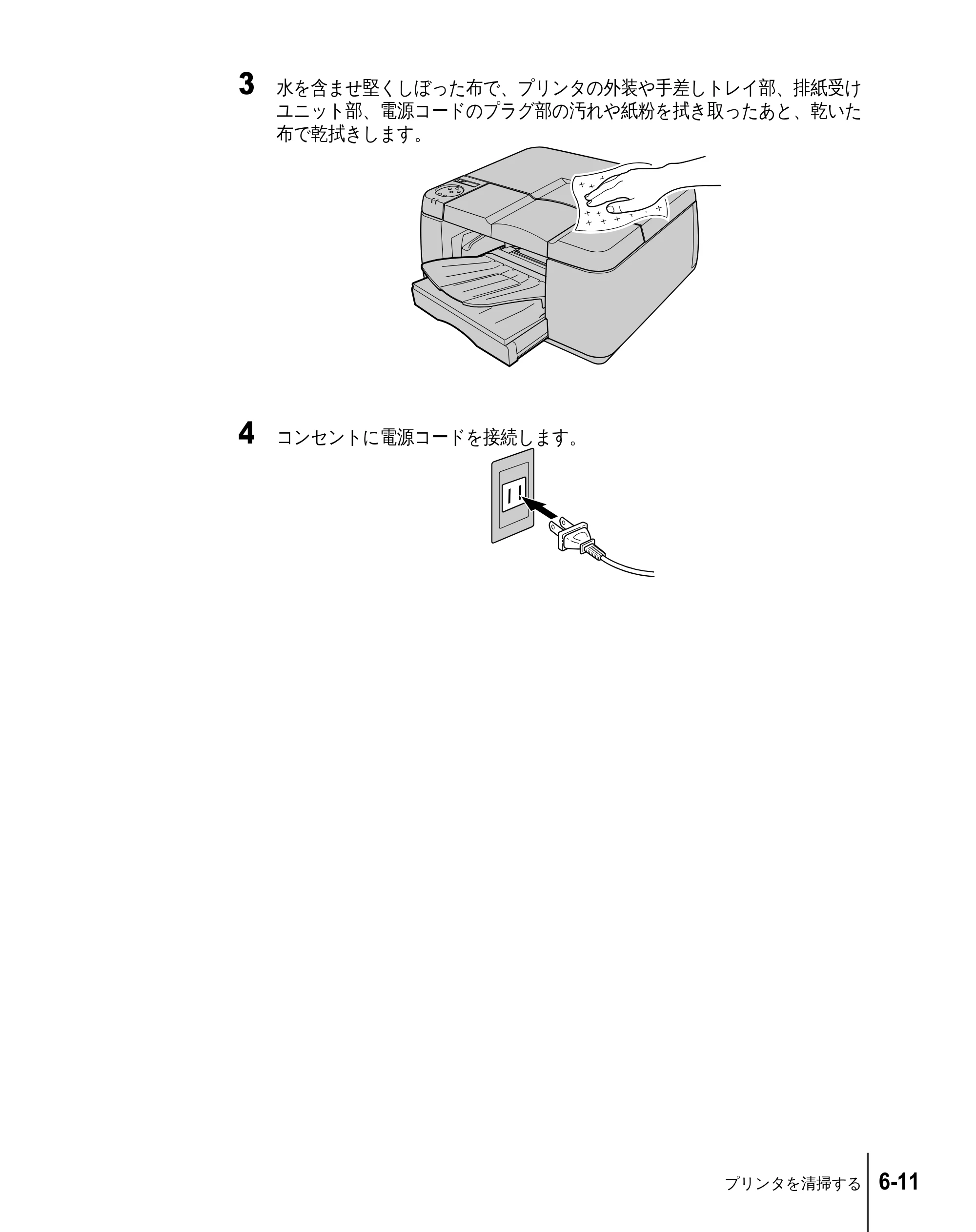 キヤノン W2200 ユーザーズガイド （PDF形式／6.87Mバイト） — 原本ページ — 87ページ