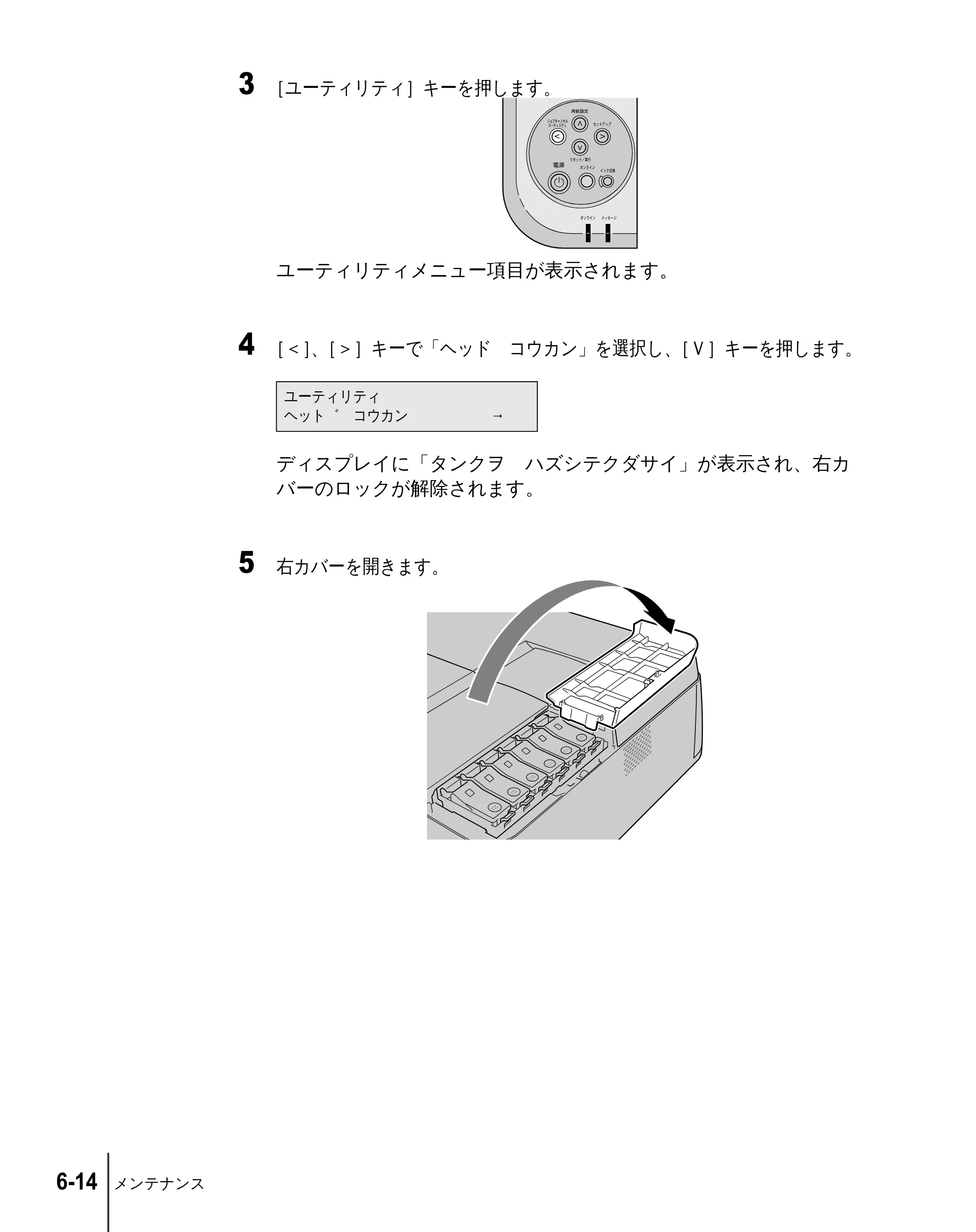 キヤノン W2200 ユーザーズガイド （PDF形式／6.87Mバイト） — 原本ページ — 90ページ