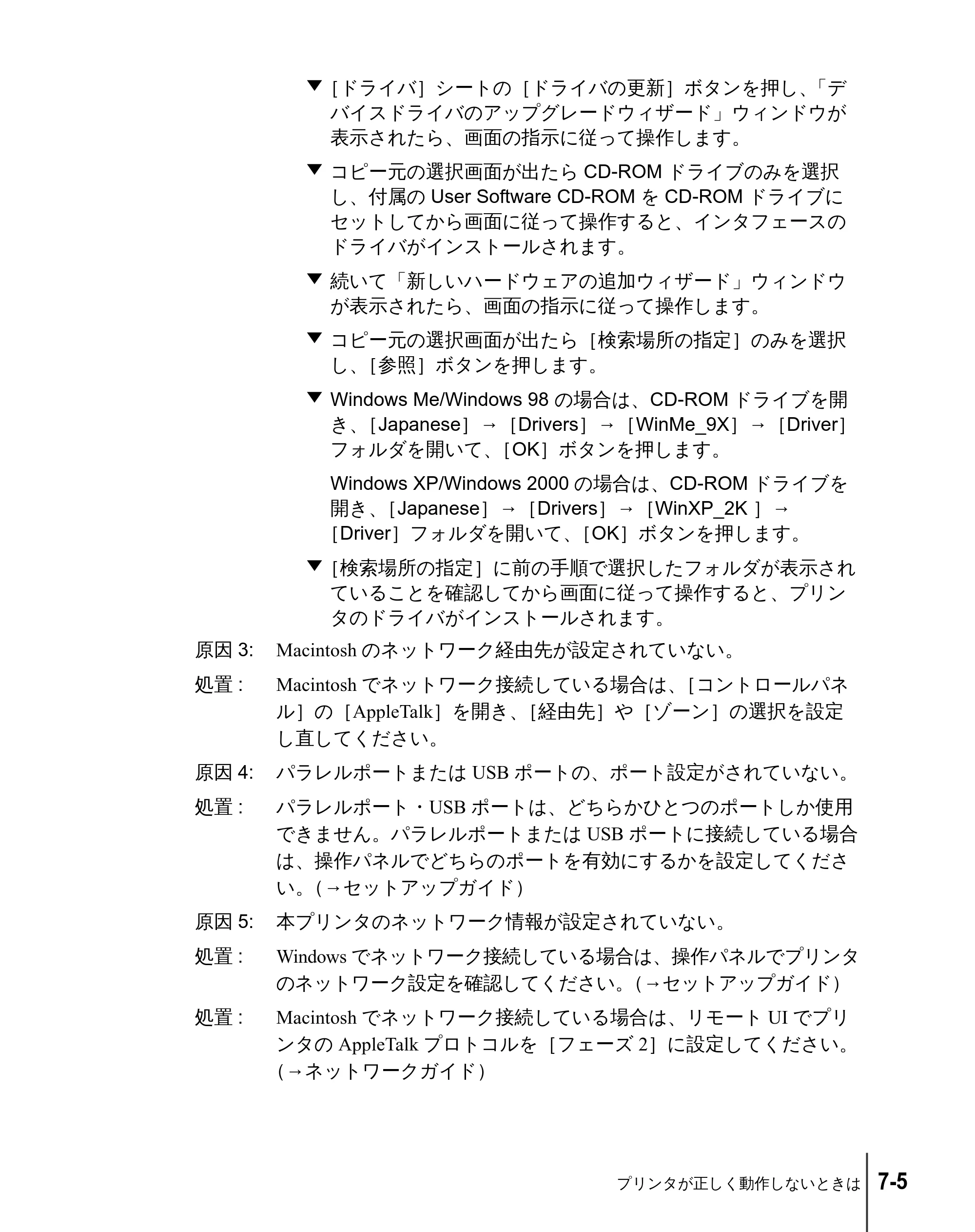 キヤノン W2200 ユーザーズガイド （PDF形式／6.87Mバイト） — 原本ページ — 103ページ