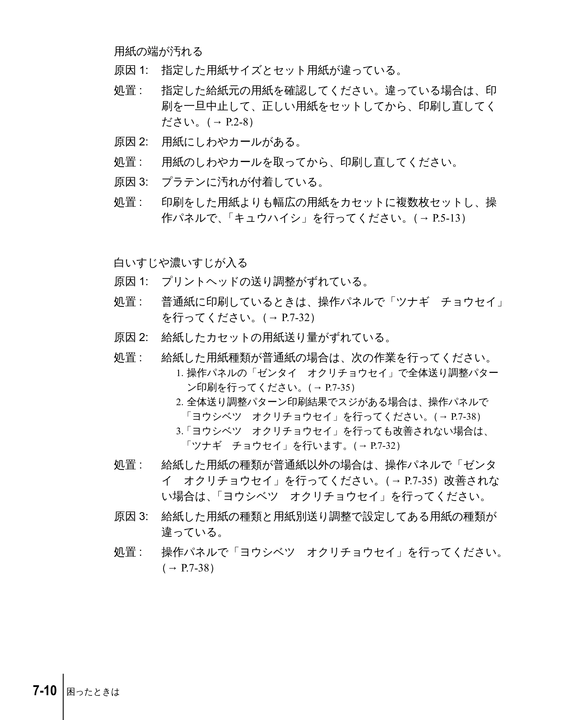 キヤノン W2200 ユーザーズガイド （PDF形式／6.87Mバイト） — 原本ページ — 108ページ