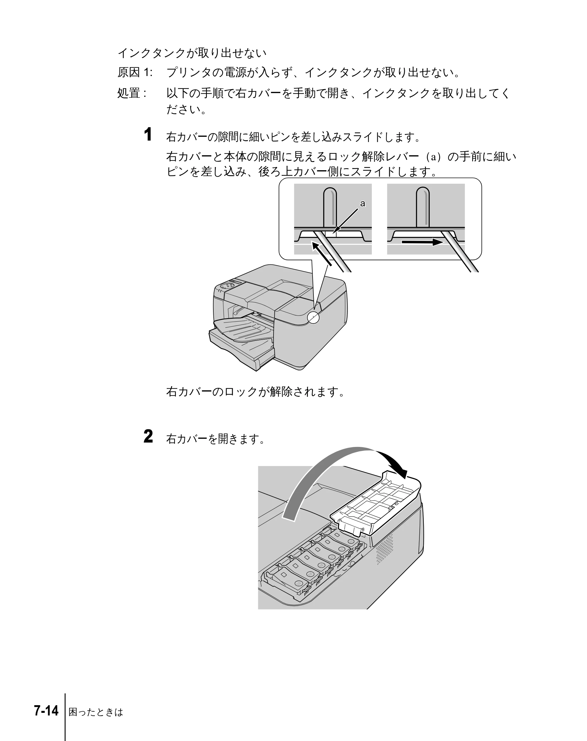 キヤノン W2200 ユーザーズガイド （PDF形式／6.87Mバイト） — 原本ページ — 112ページ