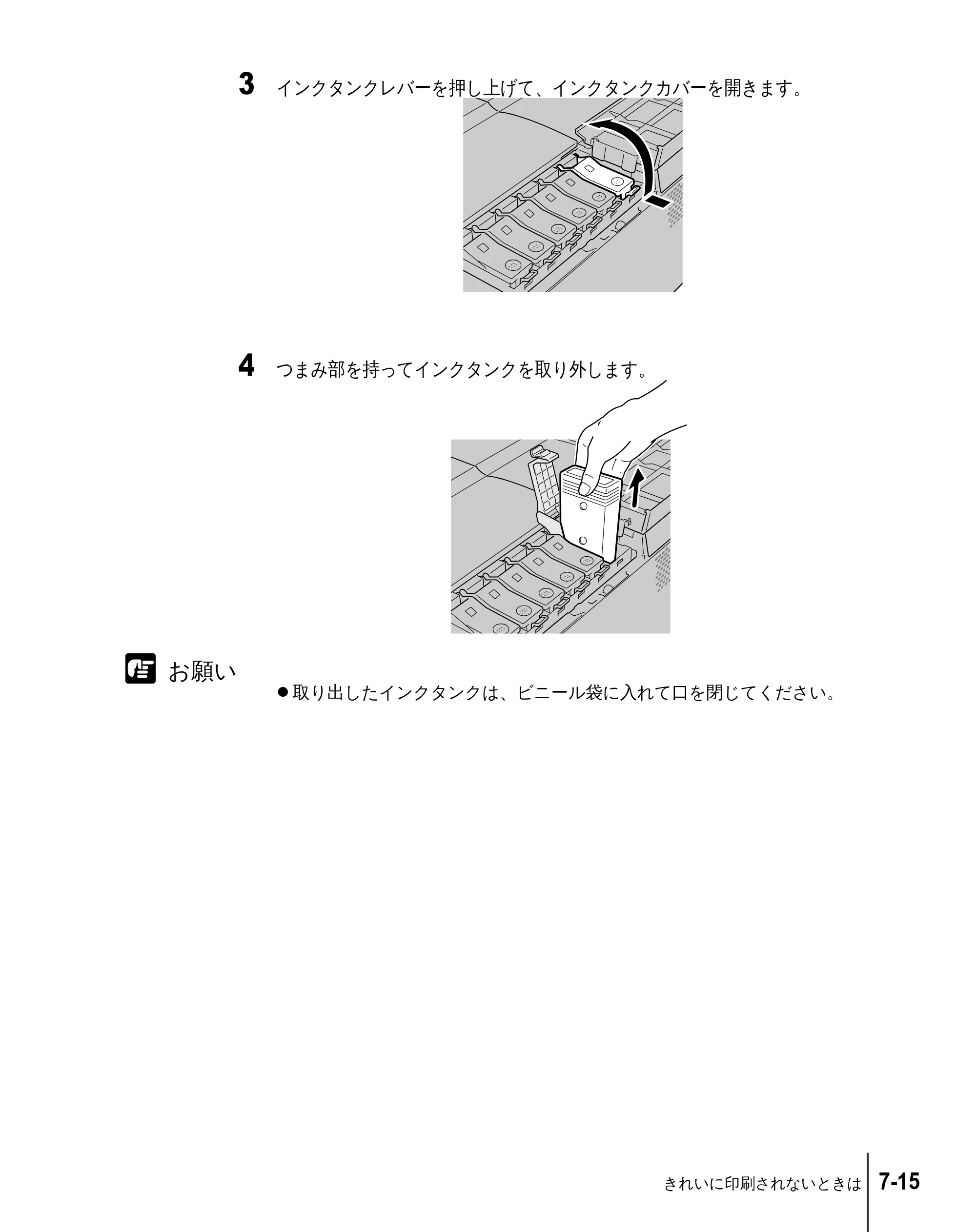 キヤノン W2200 ユーザーズガイド （PDF形式／6.87Mバイト） — 原本ページ — 113ページ