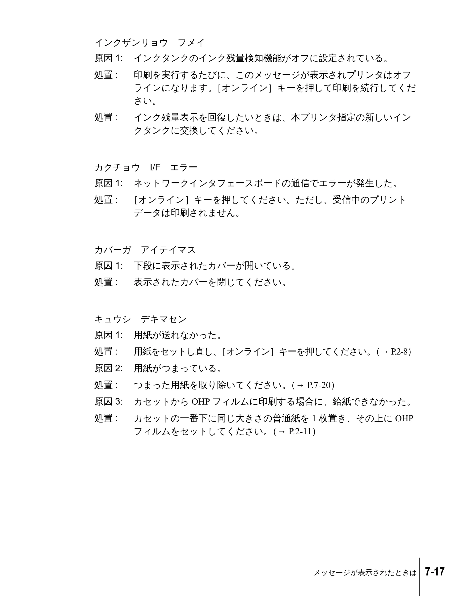 キヤノン W2200 ユーザーズガイド （PDF形式／6.87Mバイト） — 原本ページ — 115ページ