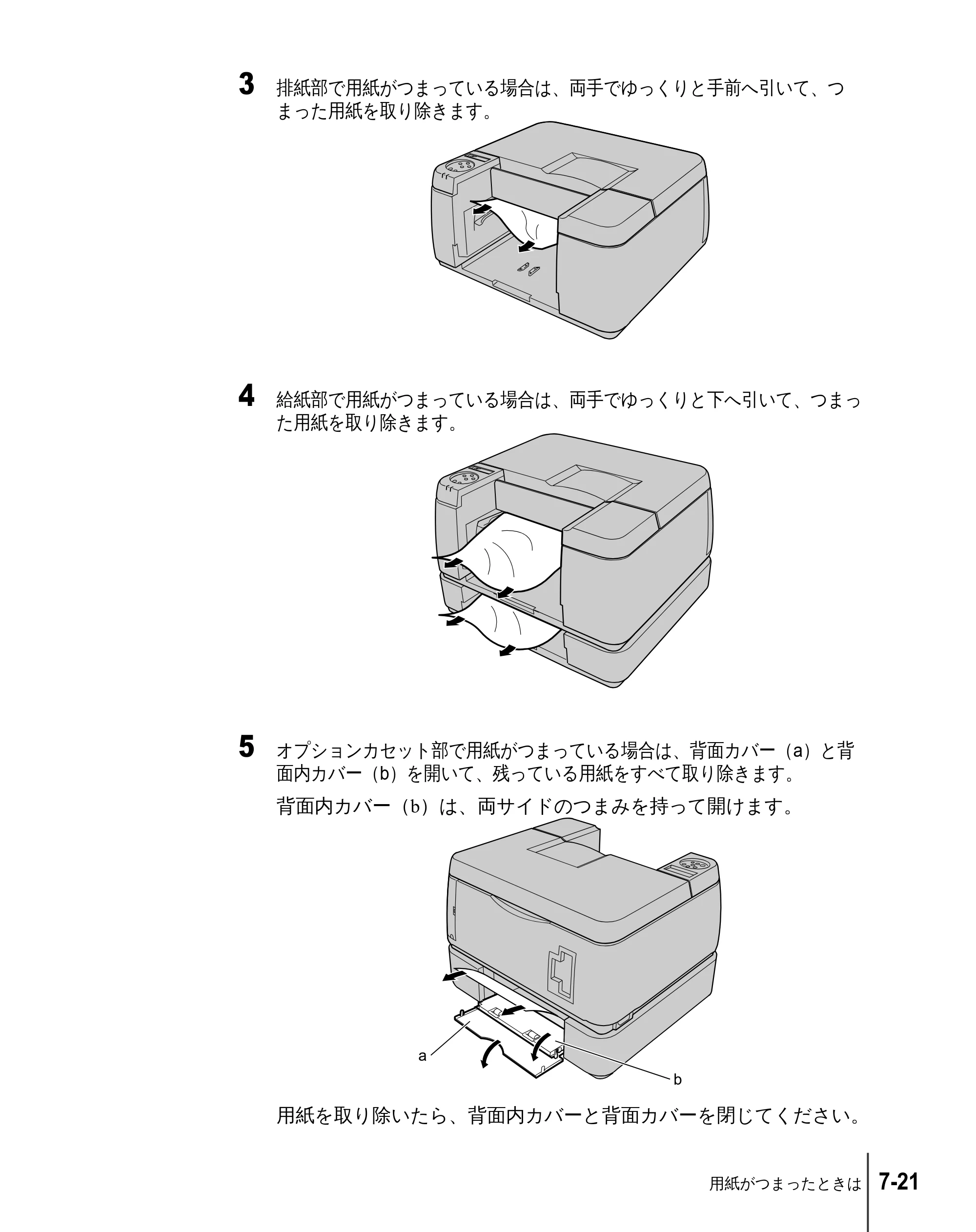 キヤノン W2200 ユーザーズガイド （PDF形式／6.87Mバイト） — 原本ページ — 119ページ