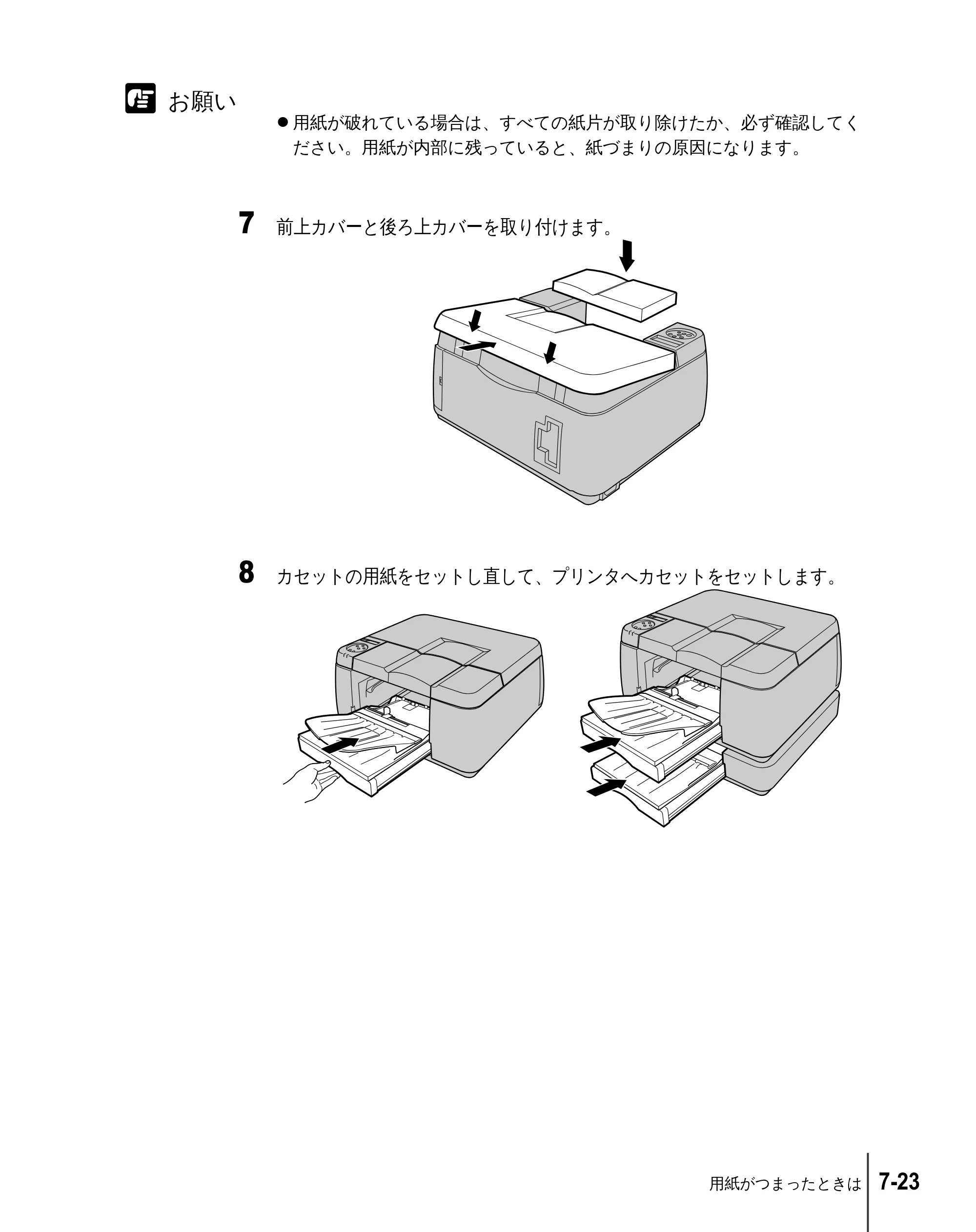 キヤノン W2200 ユーザーズガイド （PDF形式／6.87Mバイト） — 原本ページ — 121ページ