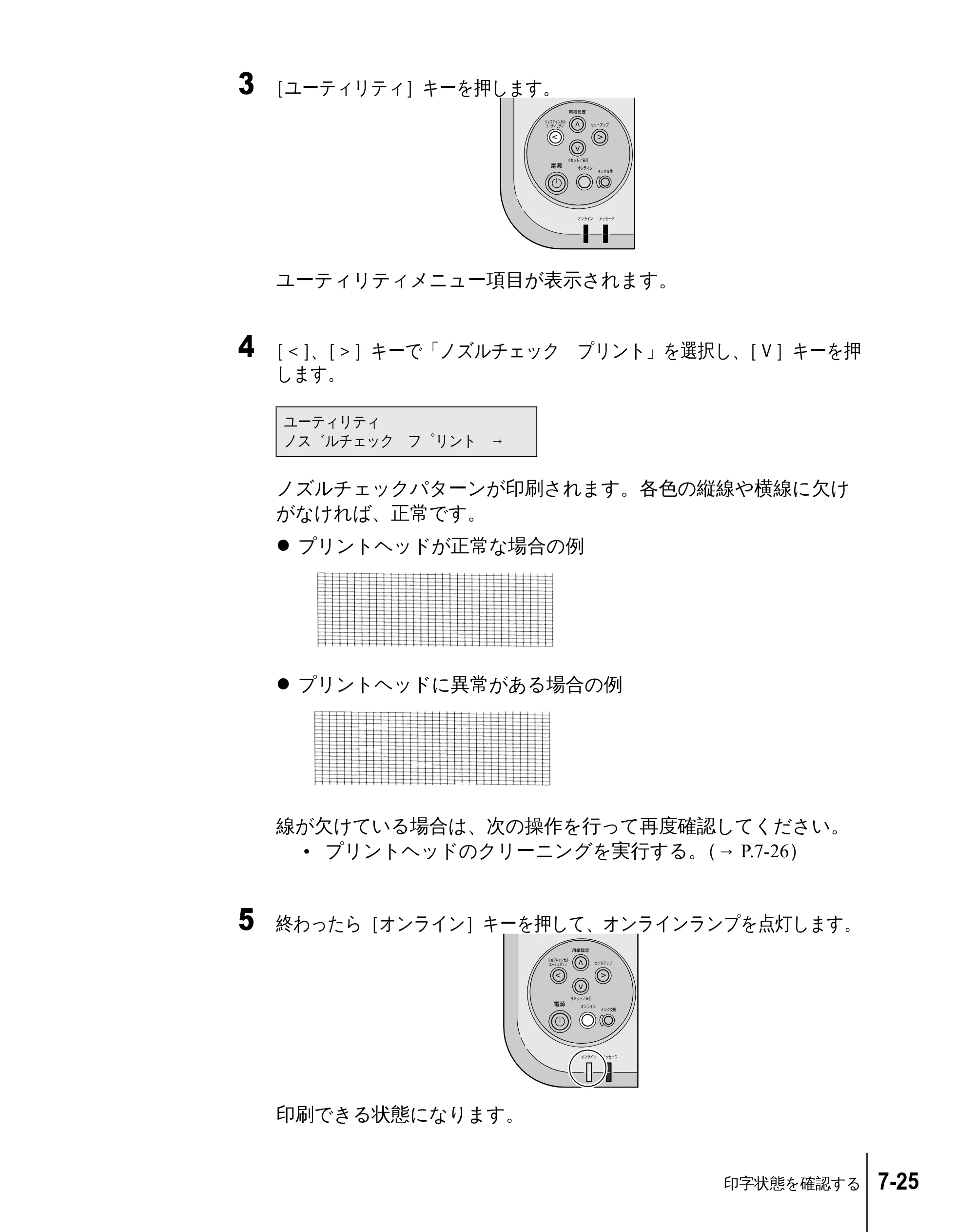 キヤノン W2200 ユーザーズガイド （PDF形式／6.87Mバイト） — 原本ページ — 123ページ