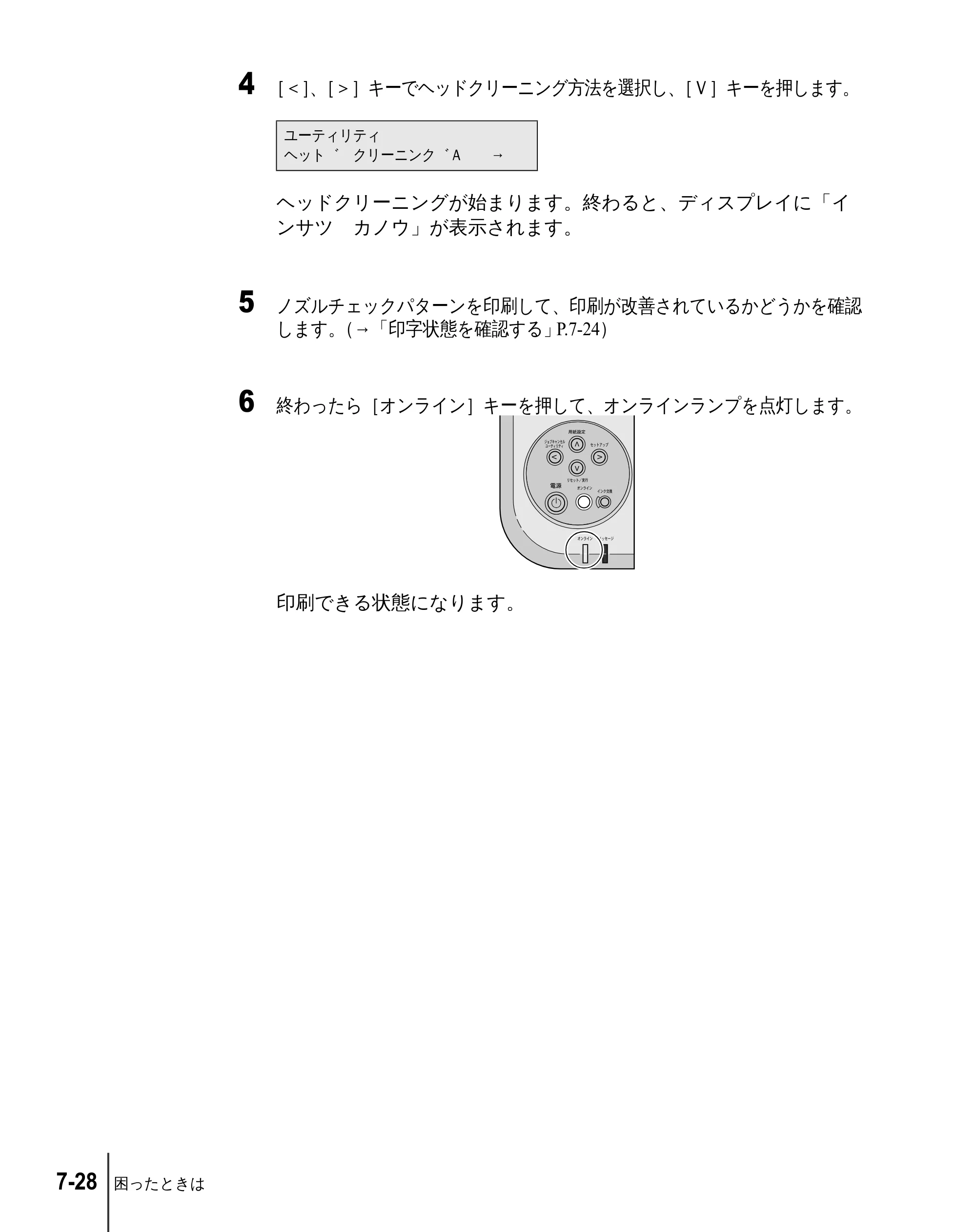 キヤノン W2200 ユーザーズガイド （PDF形式／6.87Mバイト） — 原本ページ — 126ページ