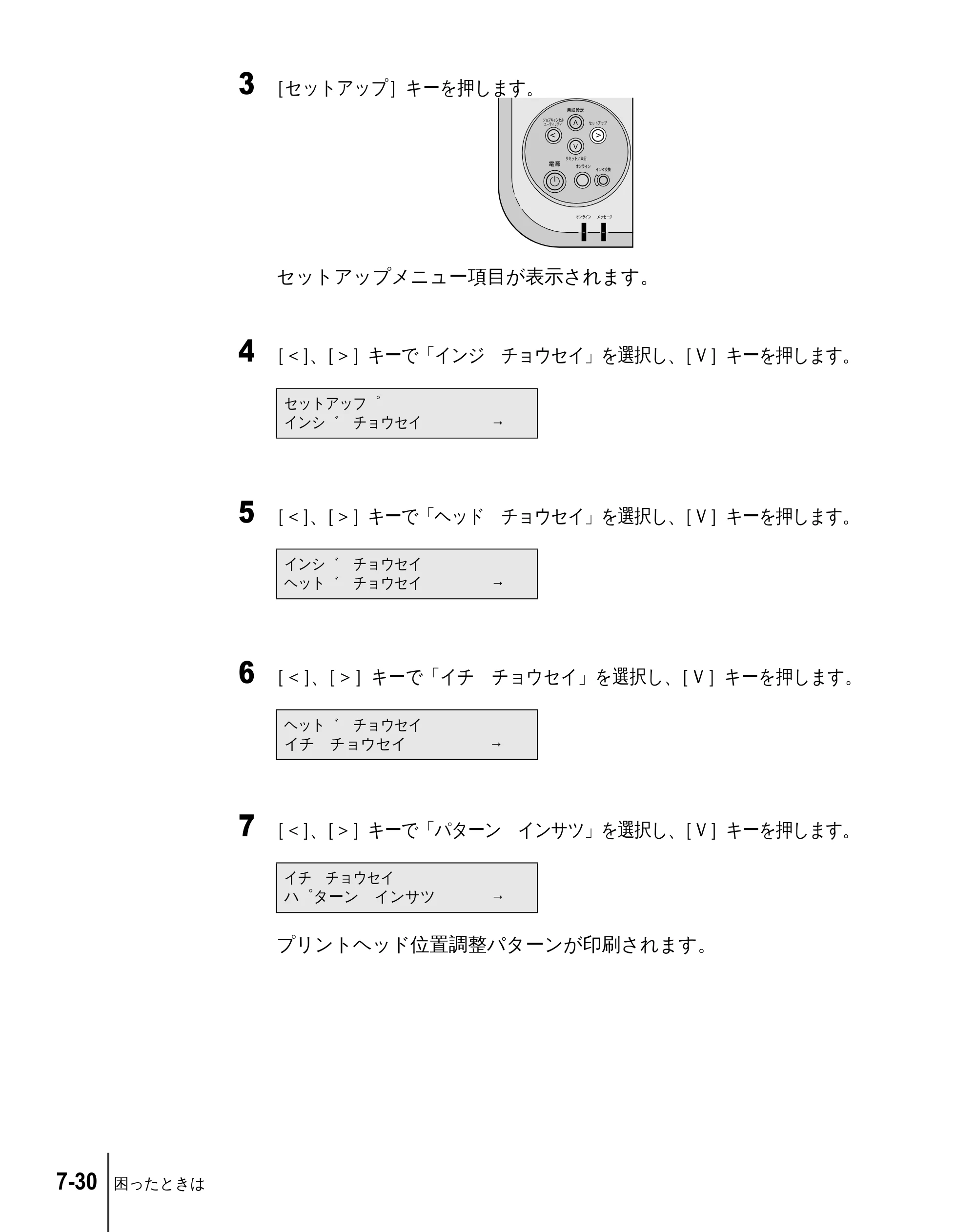 キヤノン W2200 ユーザーズガイド （PDF形式／6.87Mバイト） — 原本ページ — 128ページ