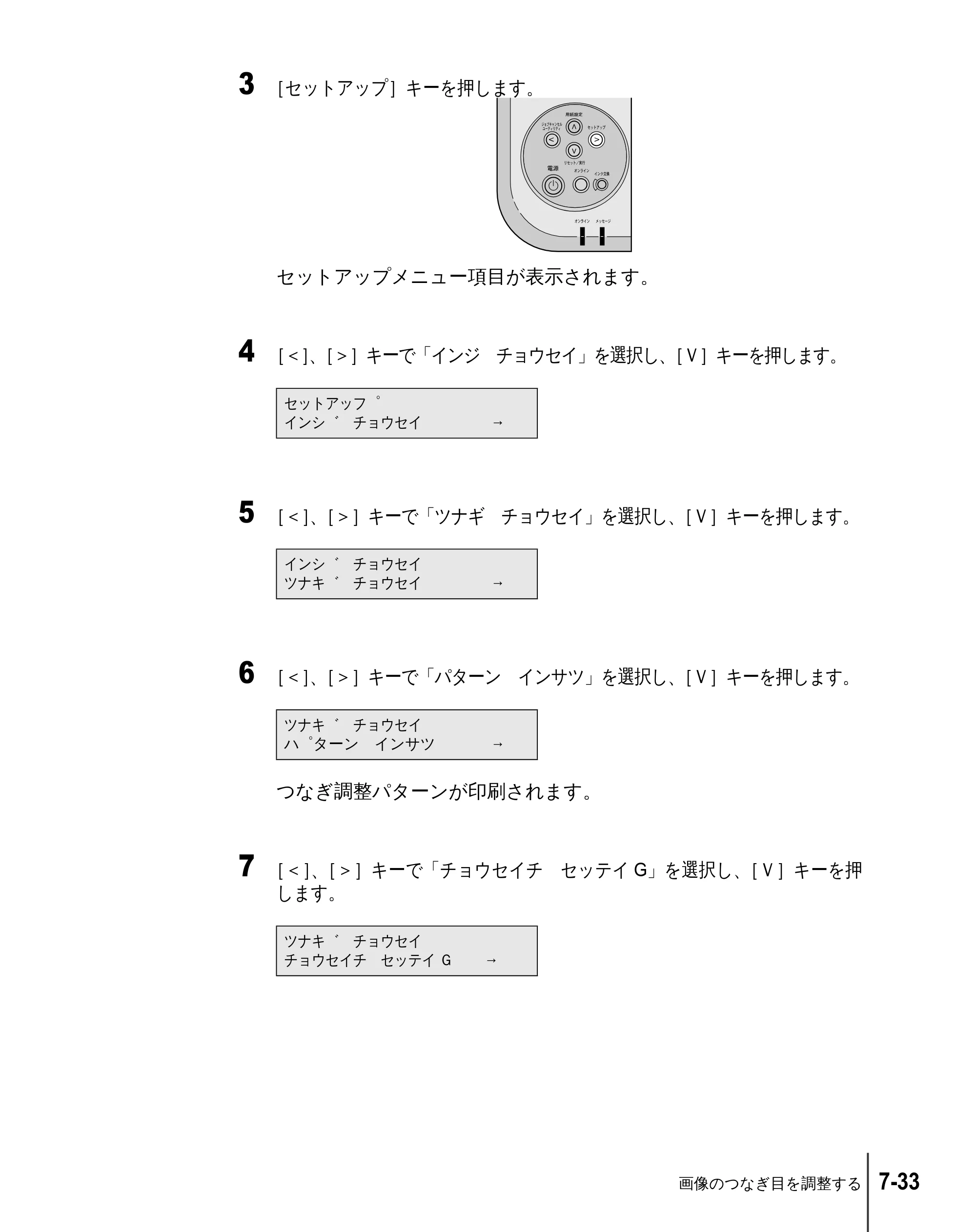 キヤノン W2200 ユーザーズガイド （PDF形式／6.87Mバイト） — 原本ページ — 131ページ